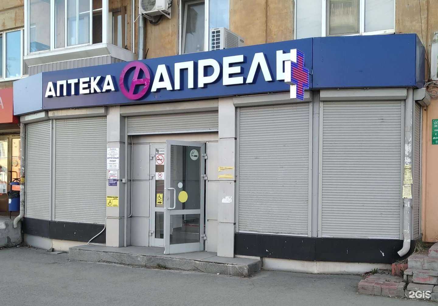 Отзывы на компанию Апрель в Нижнем Тагиле c фото