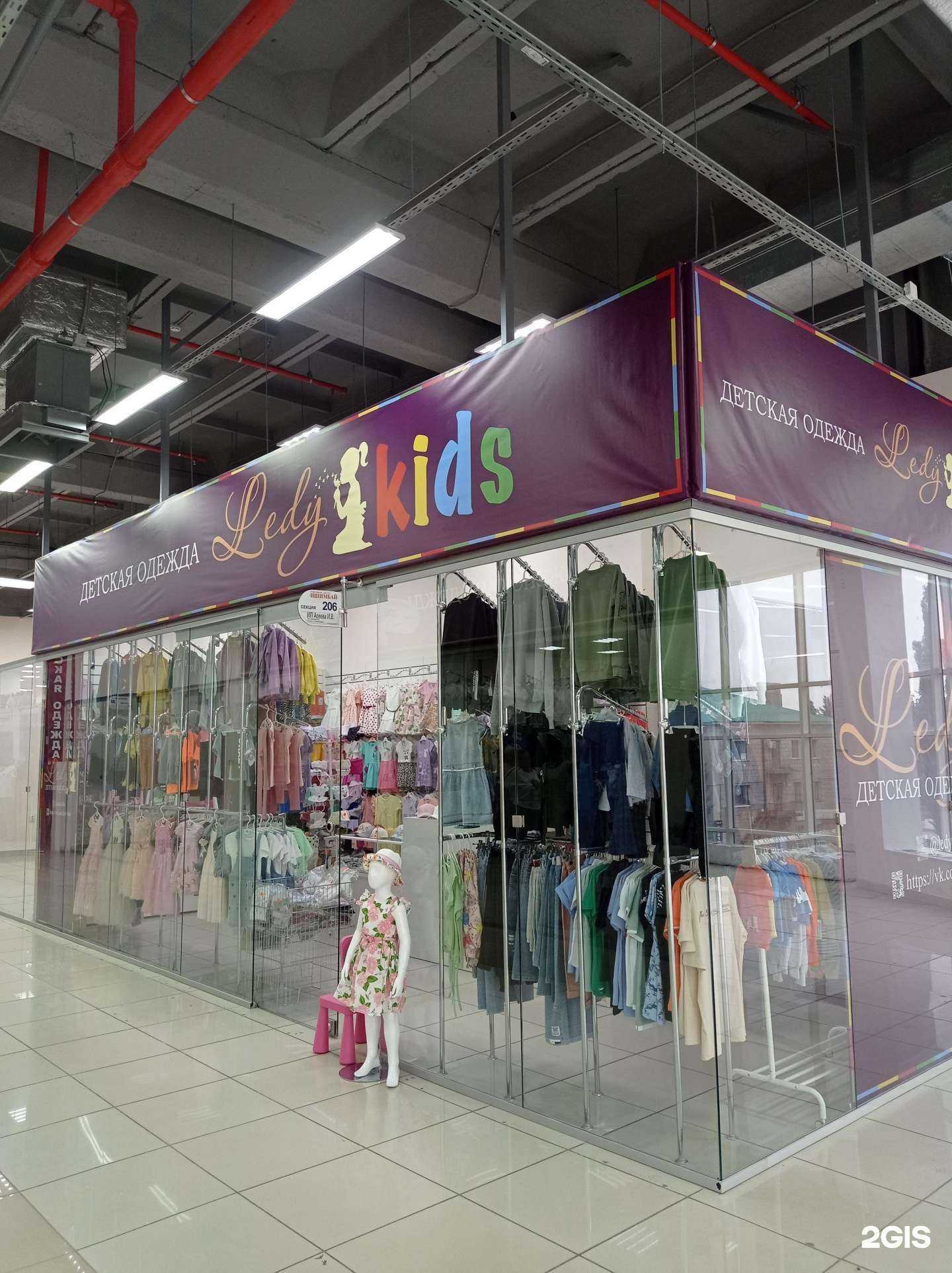 Отзывы на компанию Ledy kids в г. Ишимбай c фото