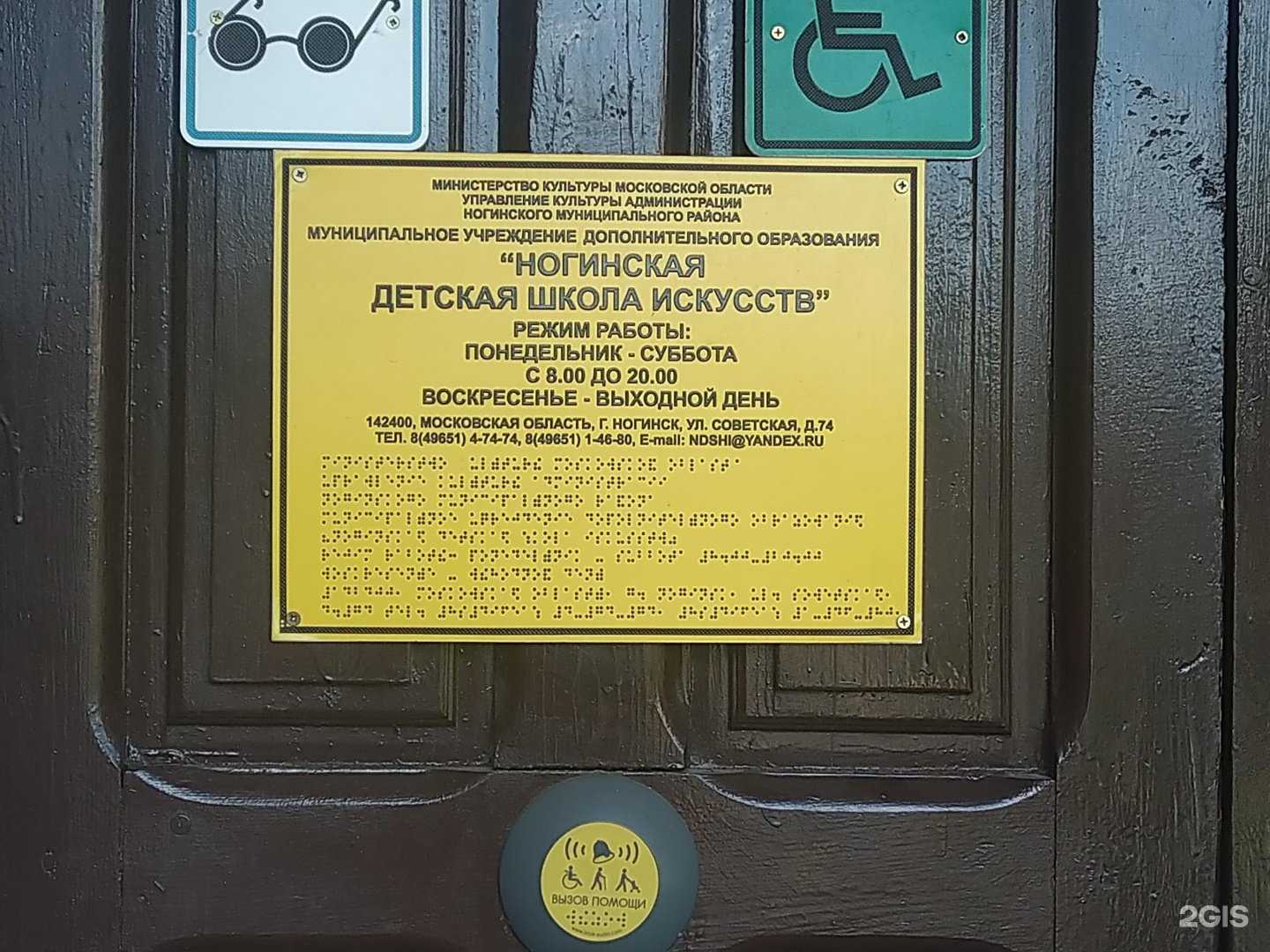 Отзывы на компанию Ногинская детская школа искусств в Ногинске c фото