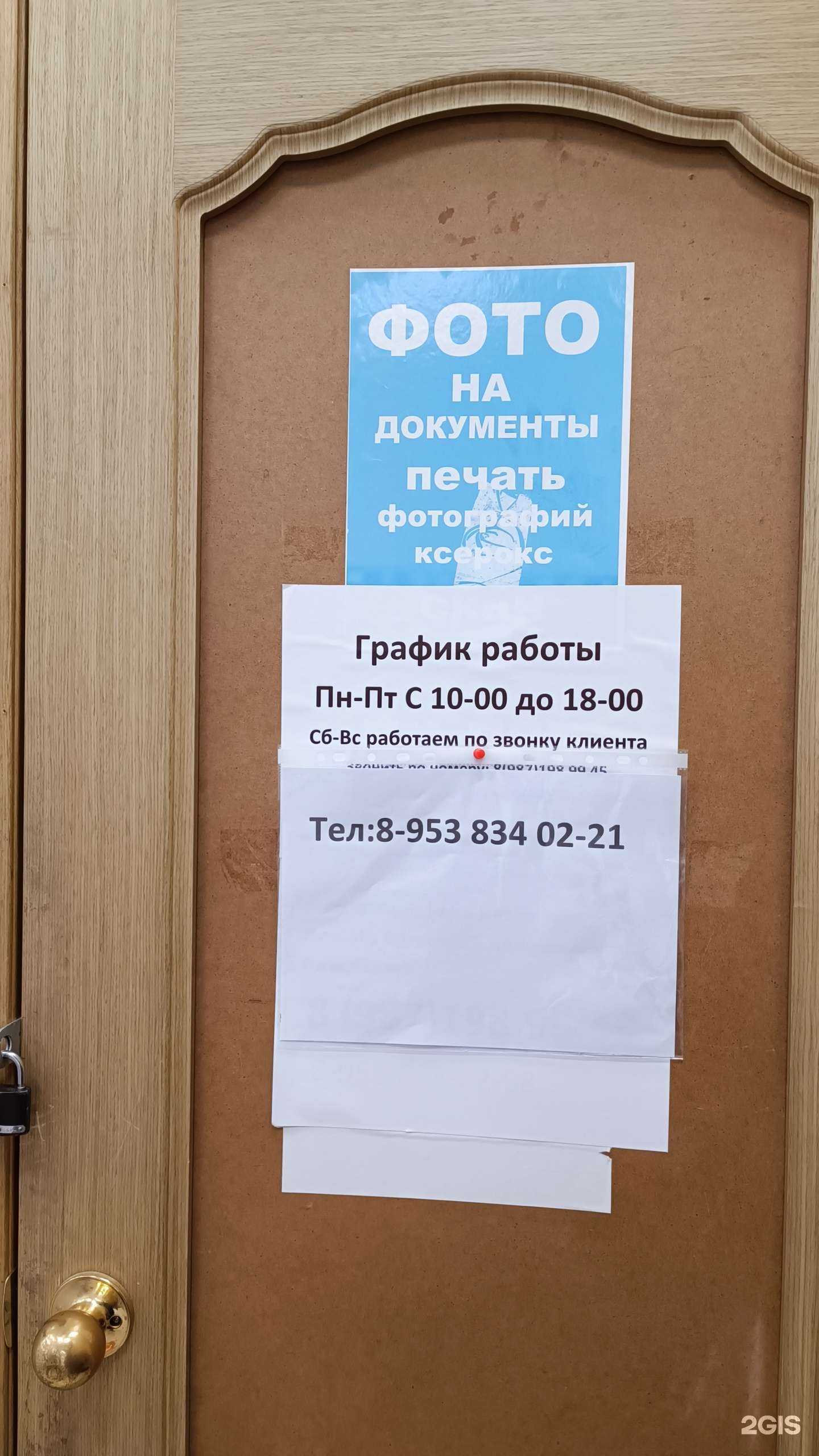 Отзывы на компанию А в г. Оренбург c фото