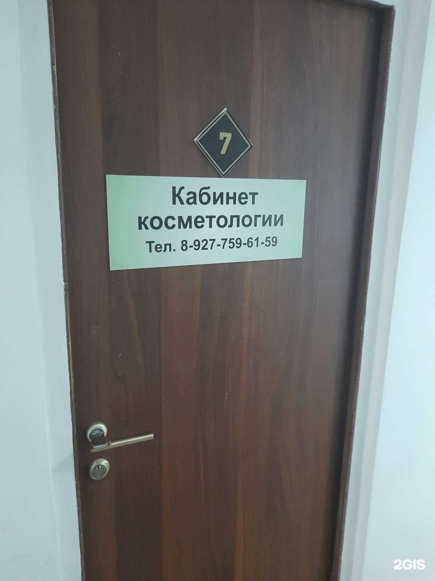 Отзывы на компанию Кабинет профессиональной косметологии в Самаре c фото