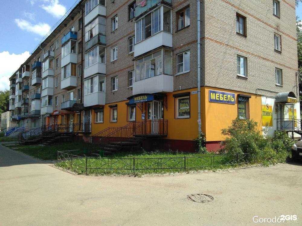 Отзывы на компанию Тривита в Смоленске c фото - фотография 2 из 2