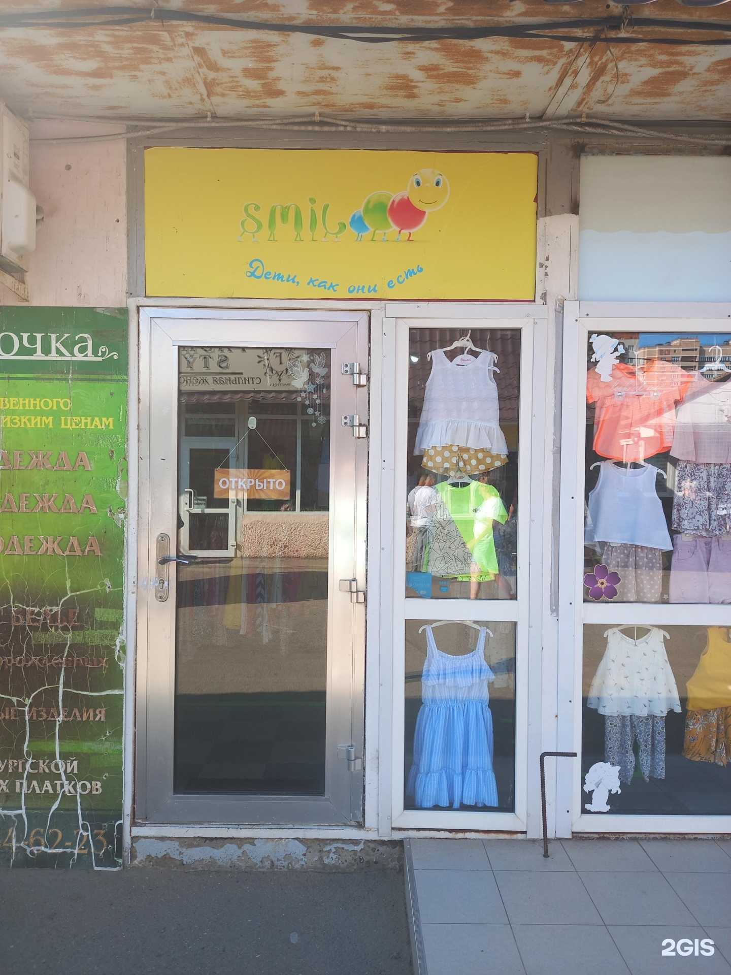 Отзывы на компанию Smile в Краснодаре c фото