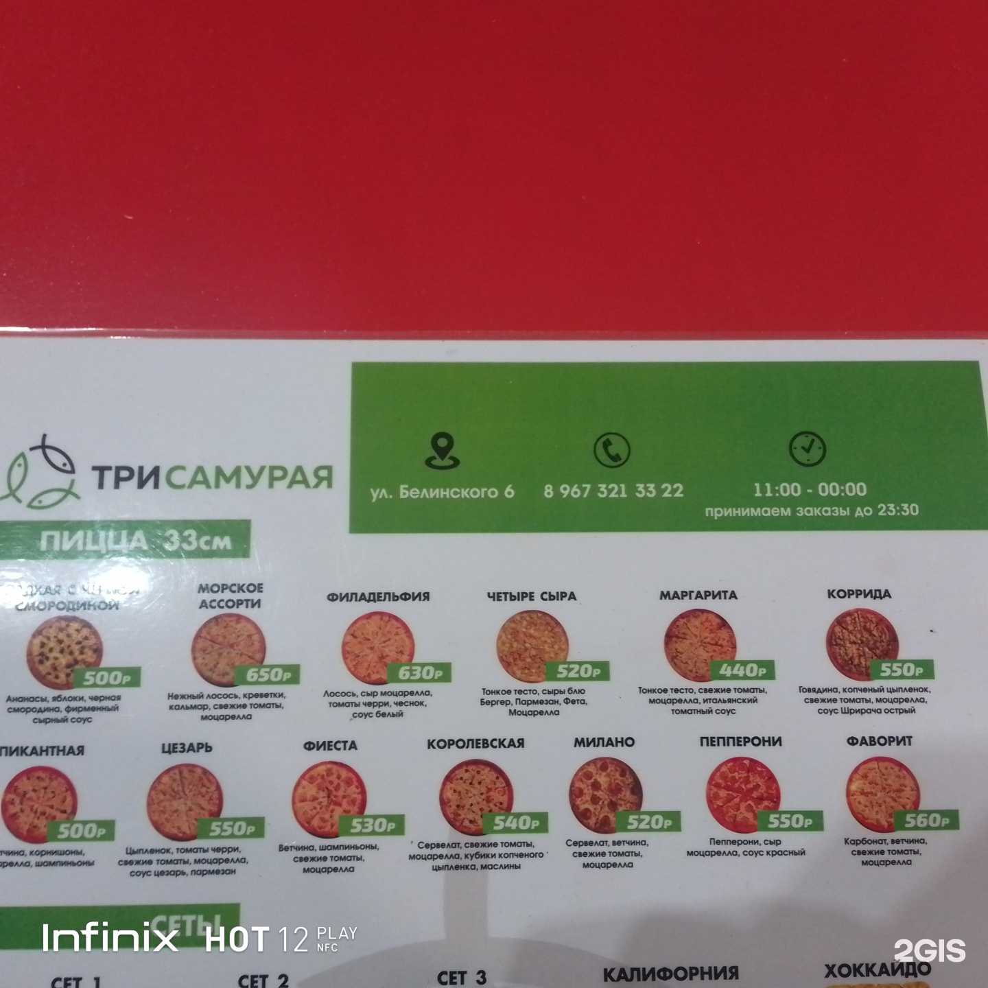 Отзывы на компанию Три самурая в Сочи c фото