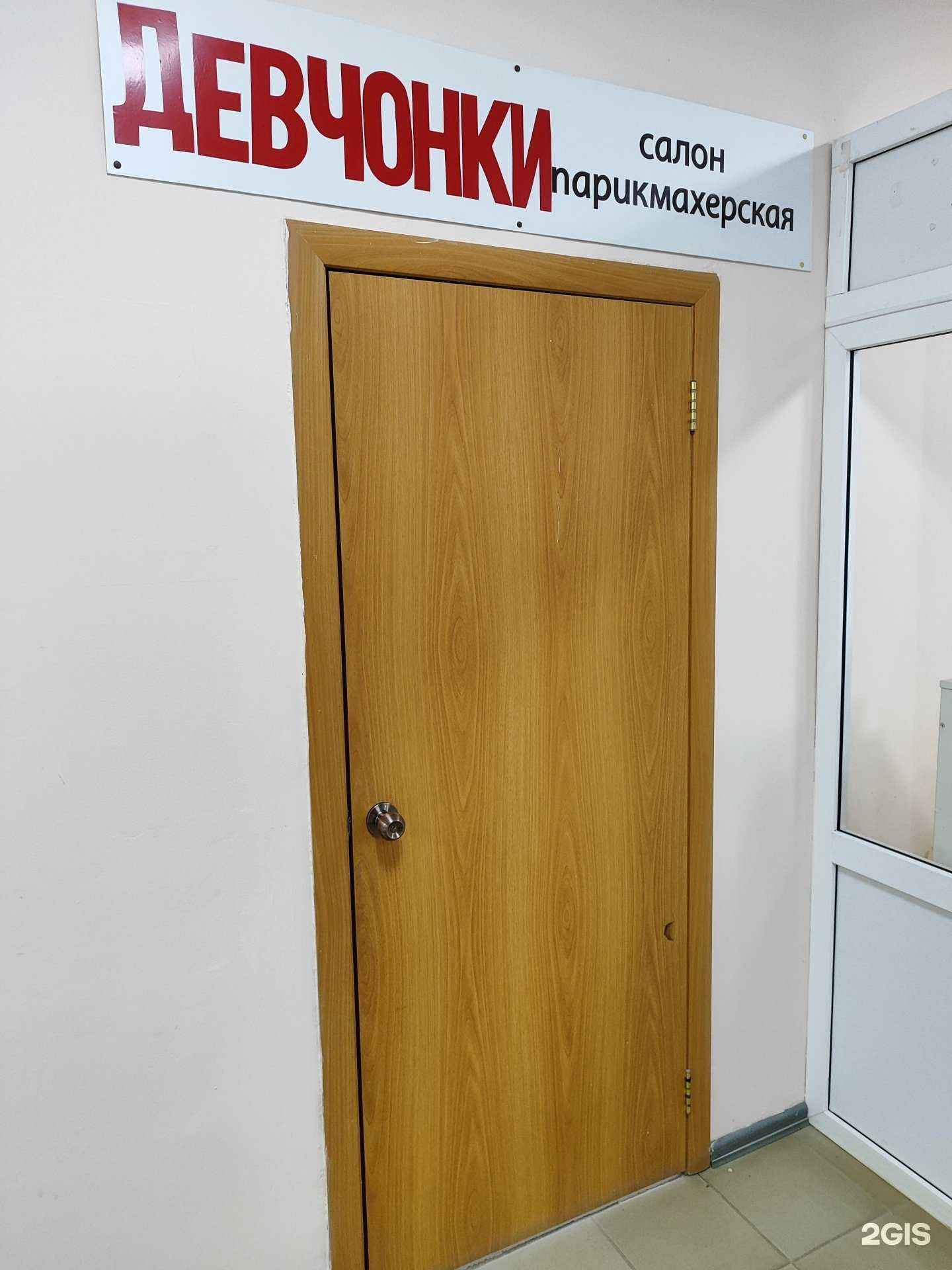 Отзывы на компанию Девчонки в Бирске c фото