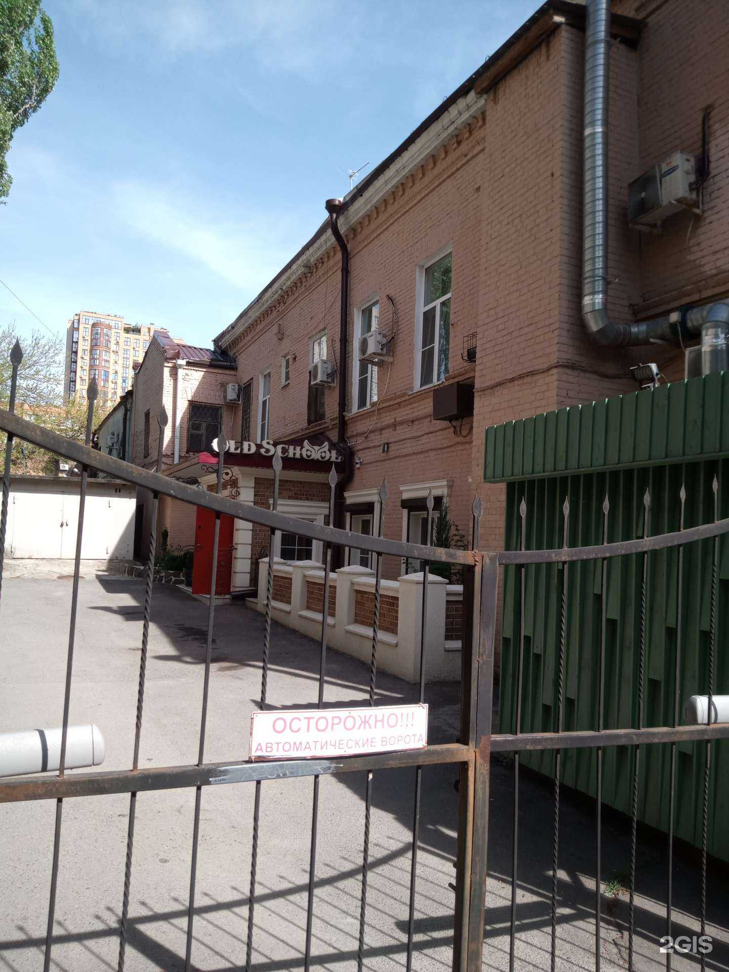 Отзывы на компанию Old School в Ростове-на-Дону c фото - фотография 2 из 2