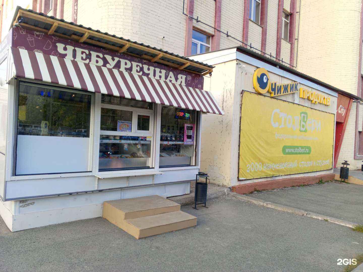 Отзывы на компанию Чебуречная в Верхнем Уфалее c фото