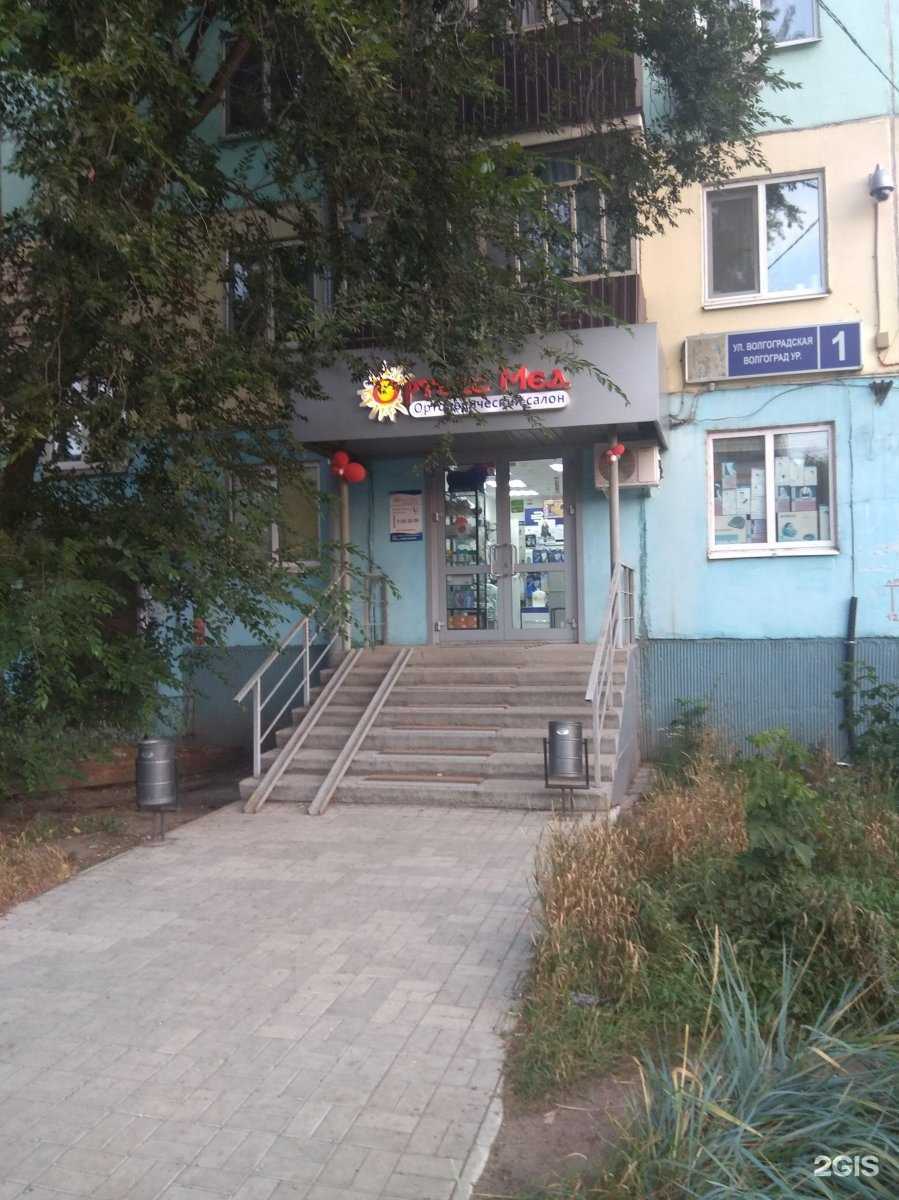 Отзывы на компанию Ортекс-Мед в Казани c фото