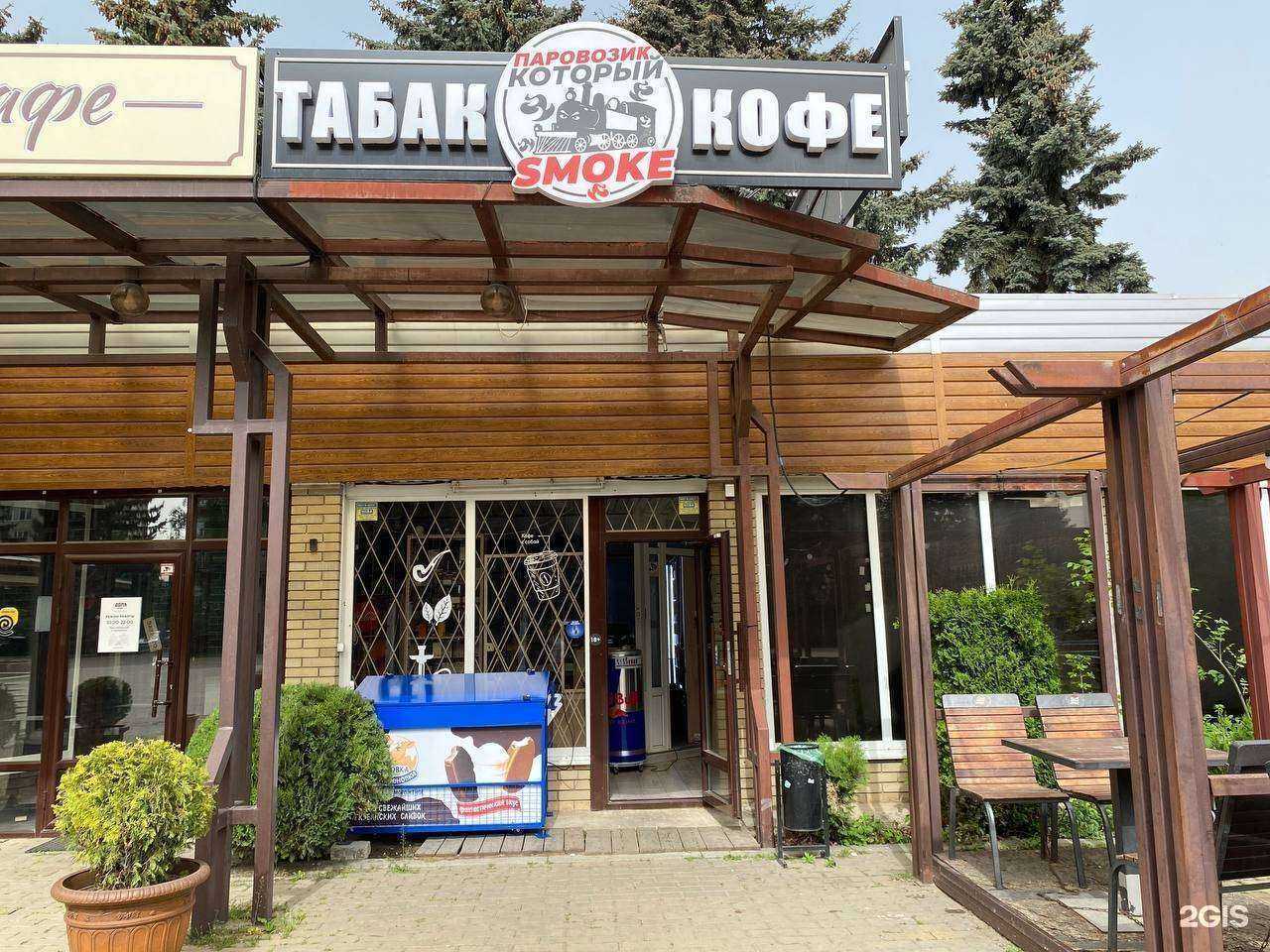 Отзывы на компанию Паровозик который Smoke в Ставрополе c фото