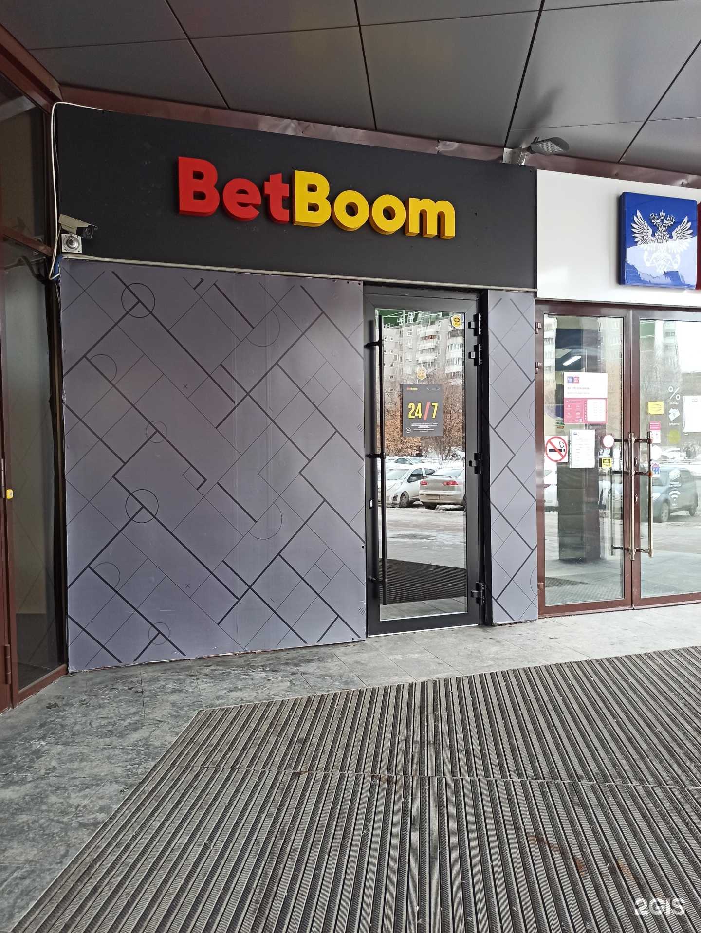 Отзывы на компанию BetBoom в г. Екатеринбург c фото