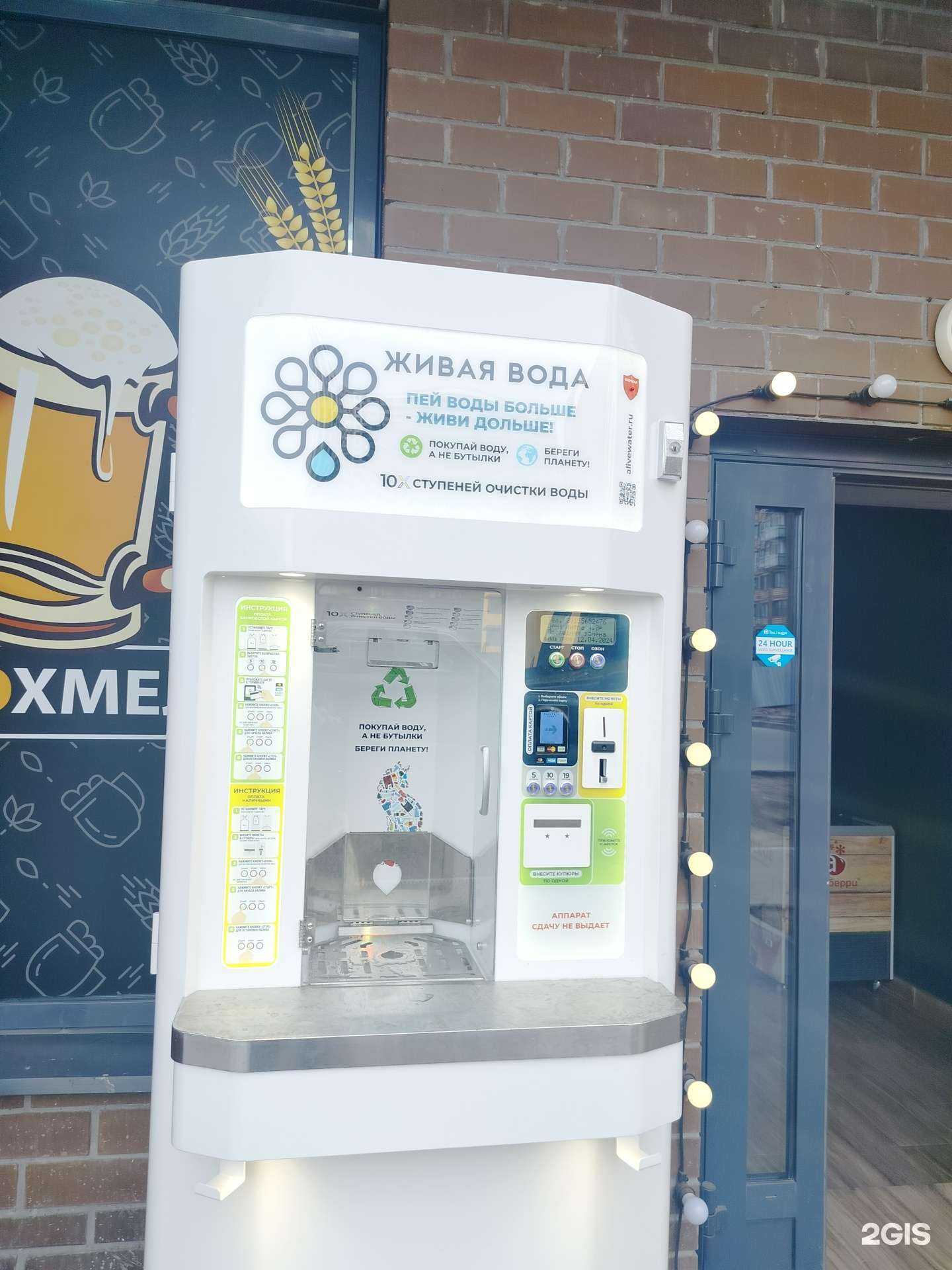 Отзывы на компанию Живая вода в Балашихе c фото