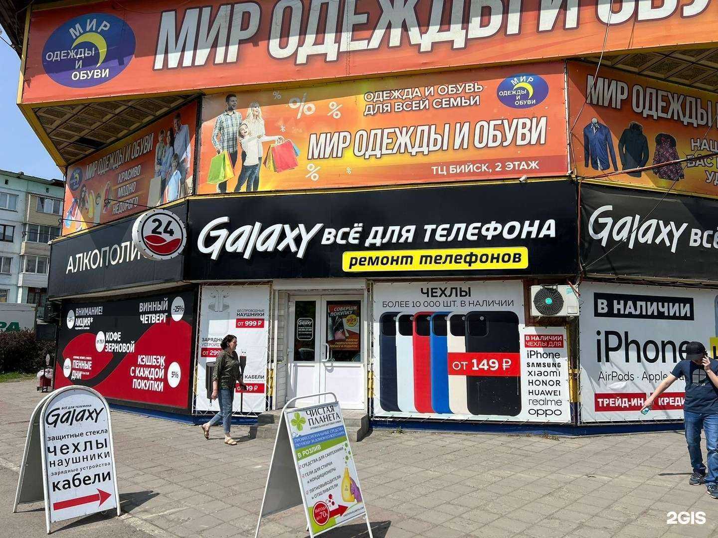 Отзывы на компанию Galaxy ремонт телефонов в Бийске c фото