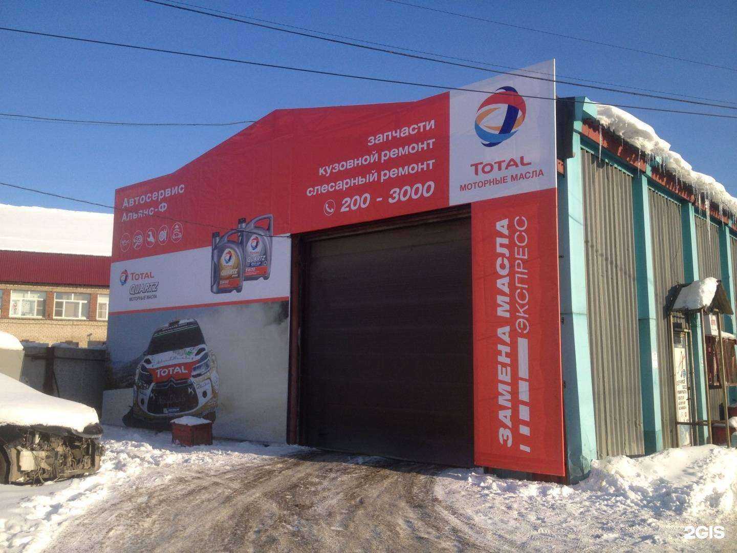 Отзывы на компанию Альянс-Ф-Eurorepar  в Екатеринбурге c фото