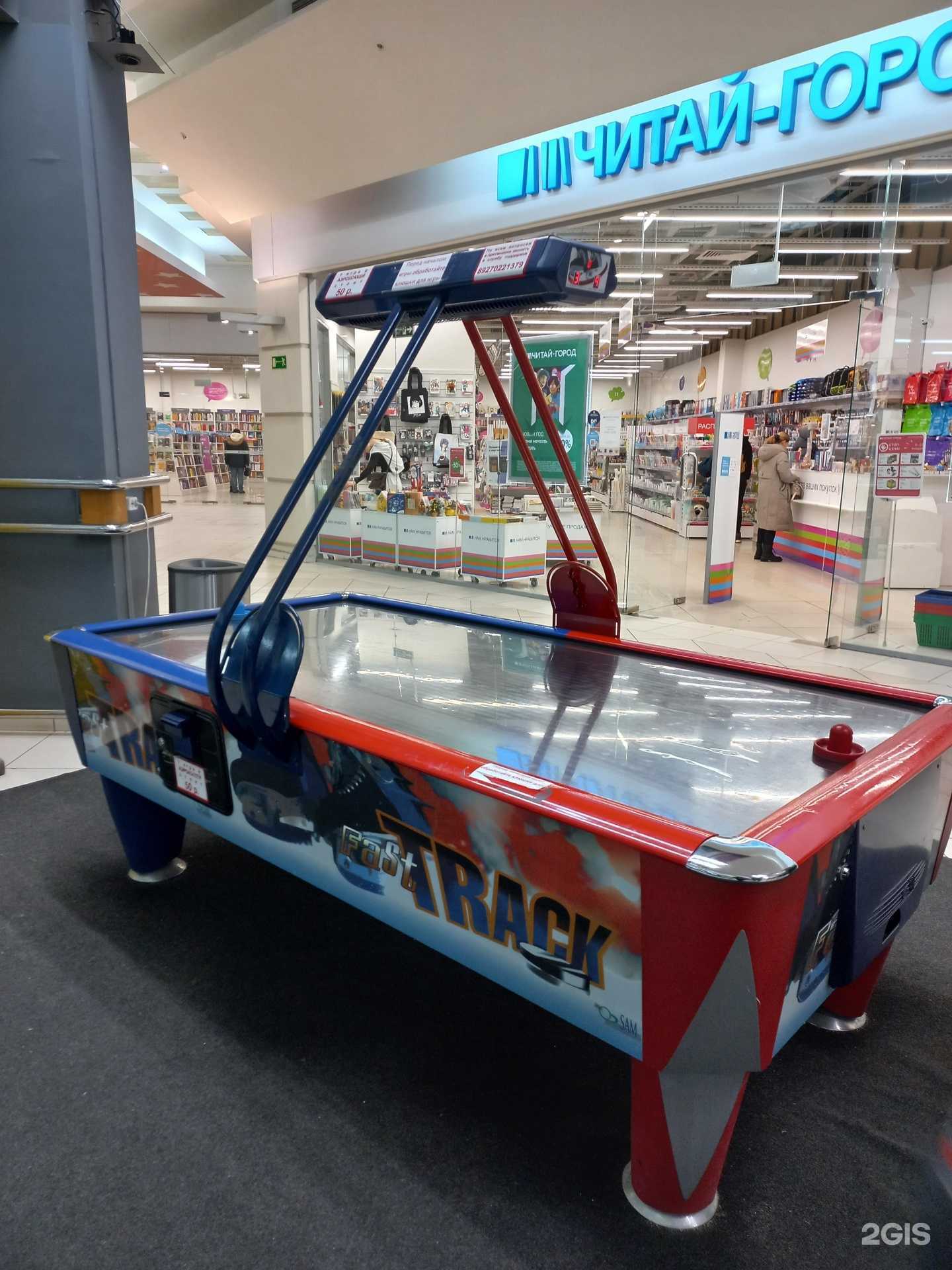 Отзывы на компанию Аэрохоккей в г. Тольятти c фото