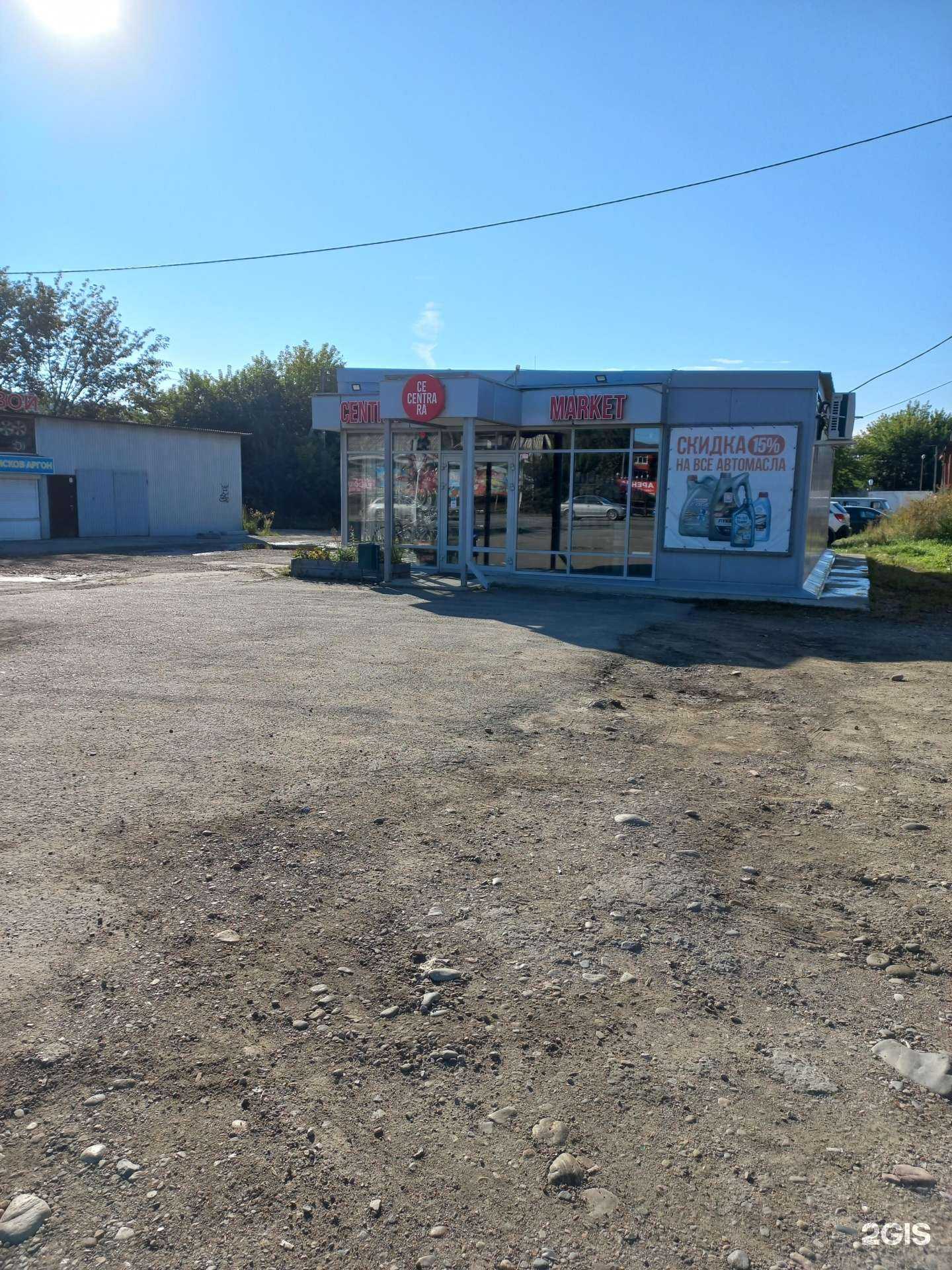 Отзывы на компанию CENTRA-MARKET в Иркутске c фото - фотография 2 из 2