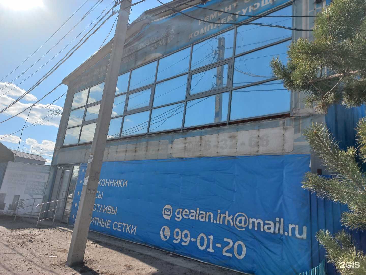 Отзывы на компанию FortunaSpec в г. Иркутск c фото