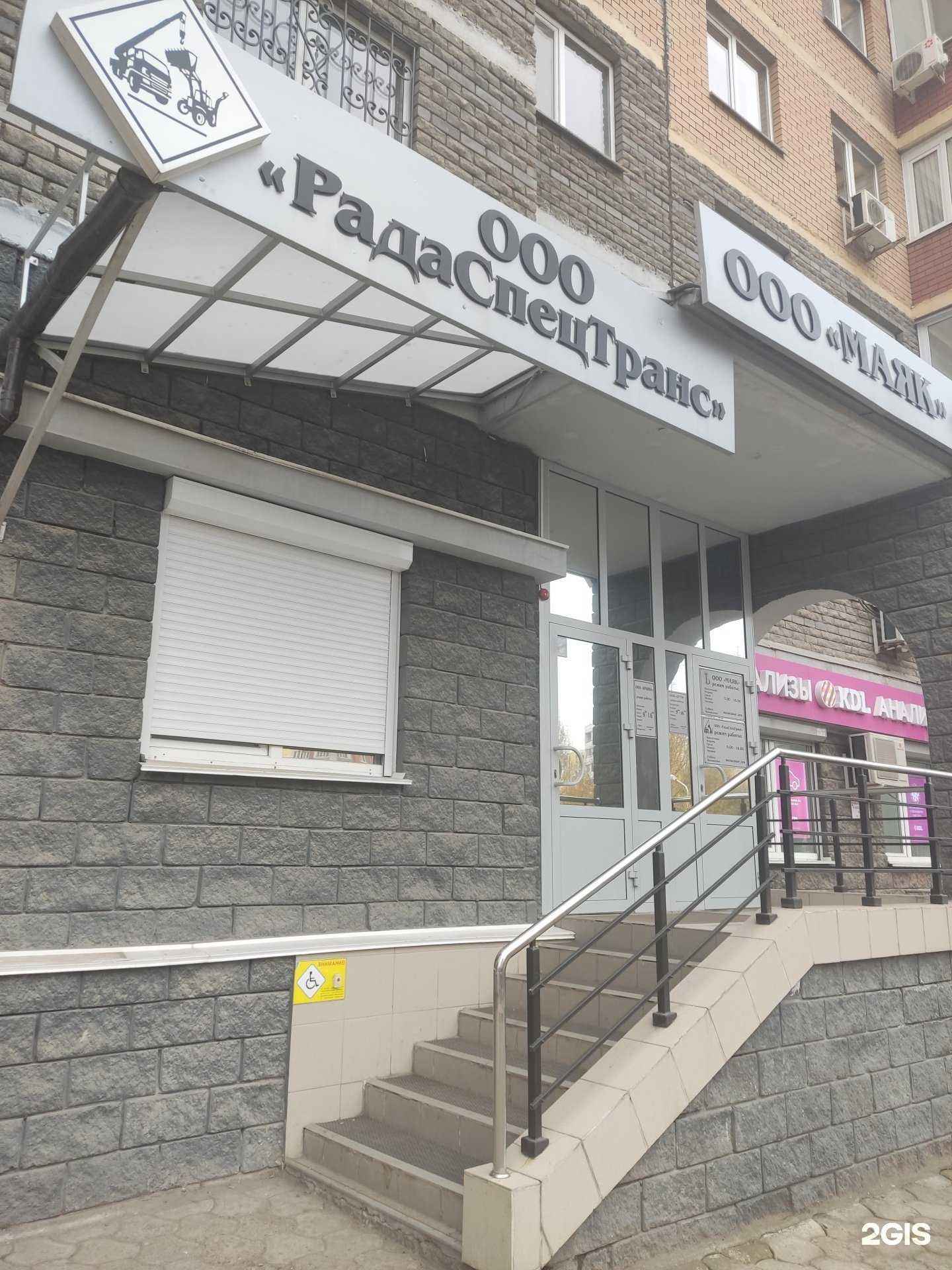 Отзывы на компанию Радаспецтранс в Уфе c фото