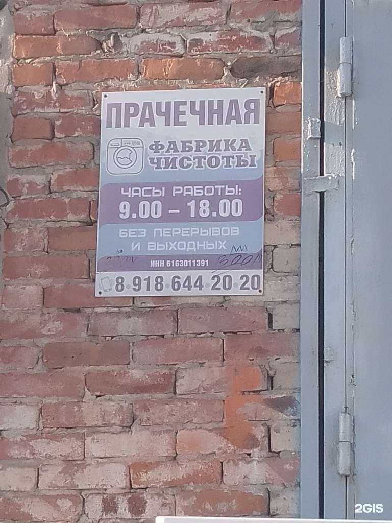 Отзывы на компанию Фабрика чистоты  в Геленджике c фото