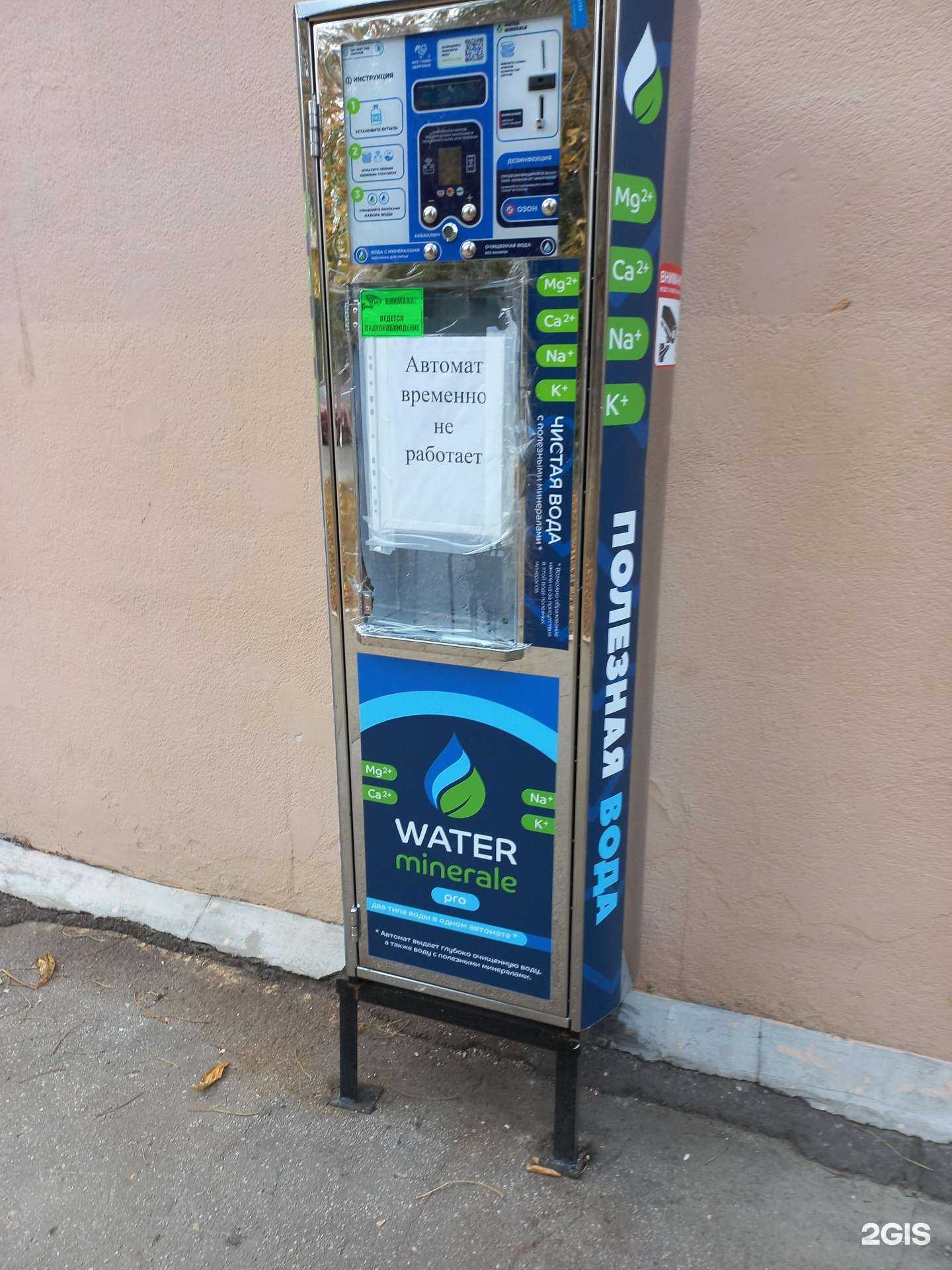 Отзывы на компанию Water minerale в Самаре c фото