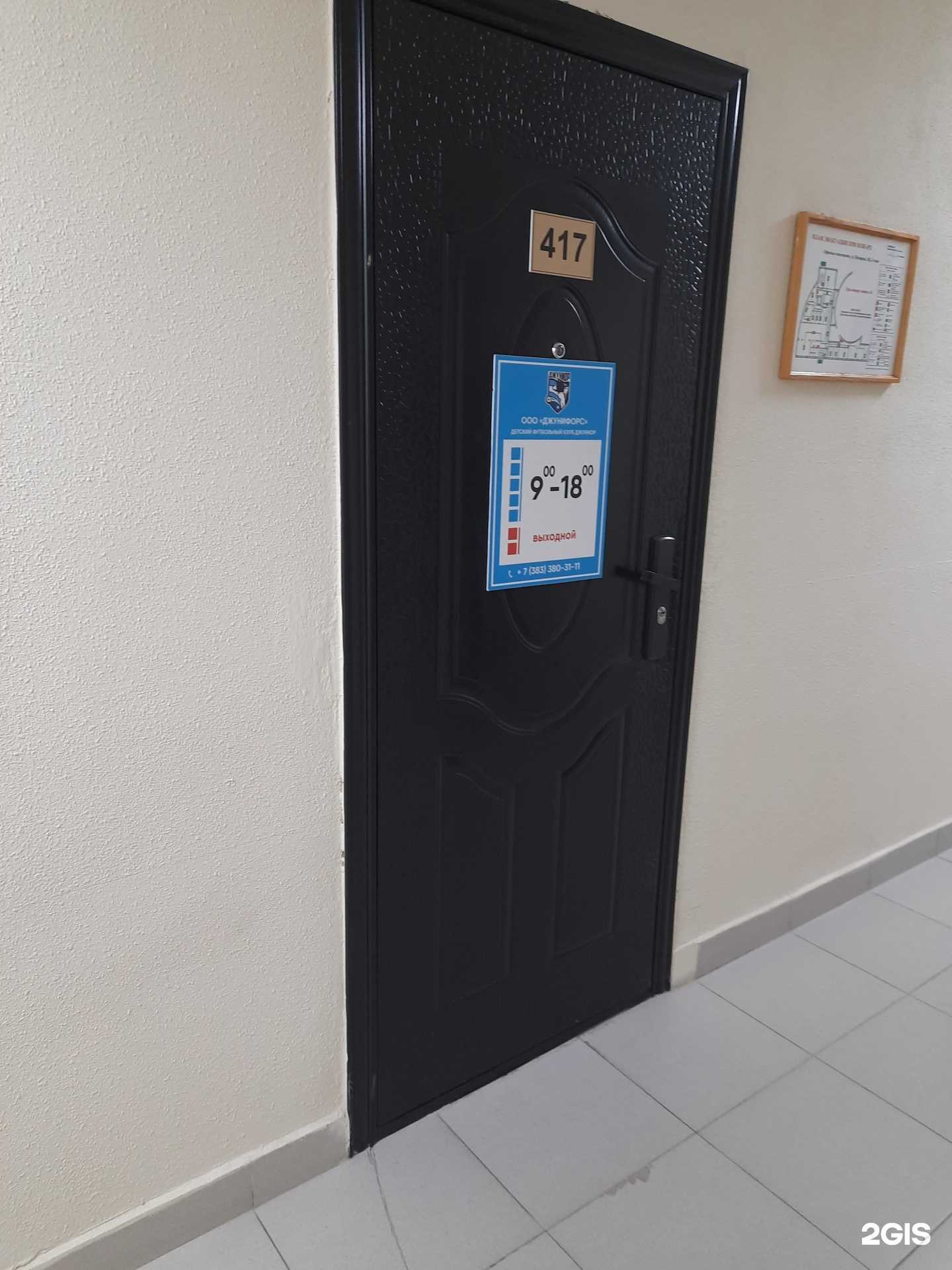 Отзывы на компанию Джунифорс в Новосибирске c фото