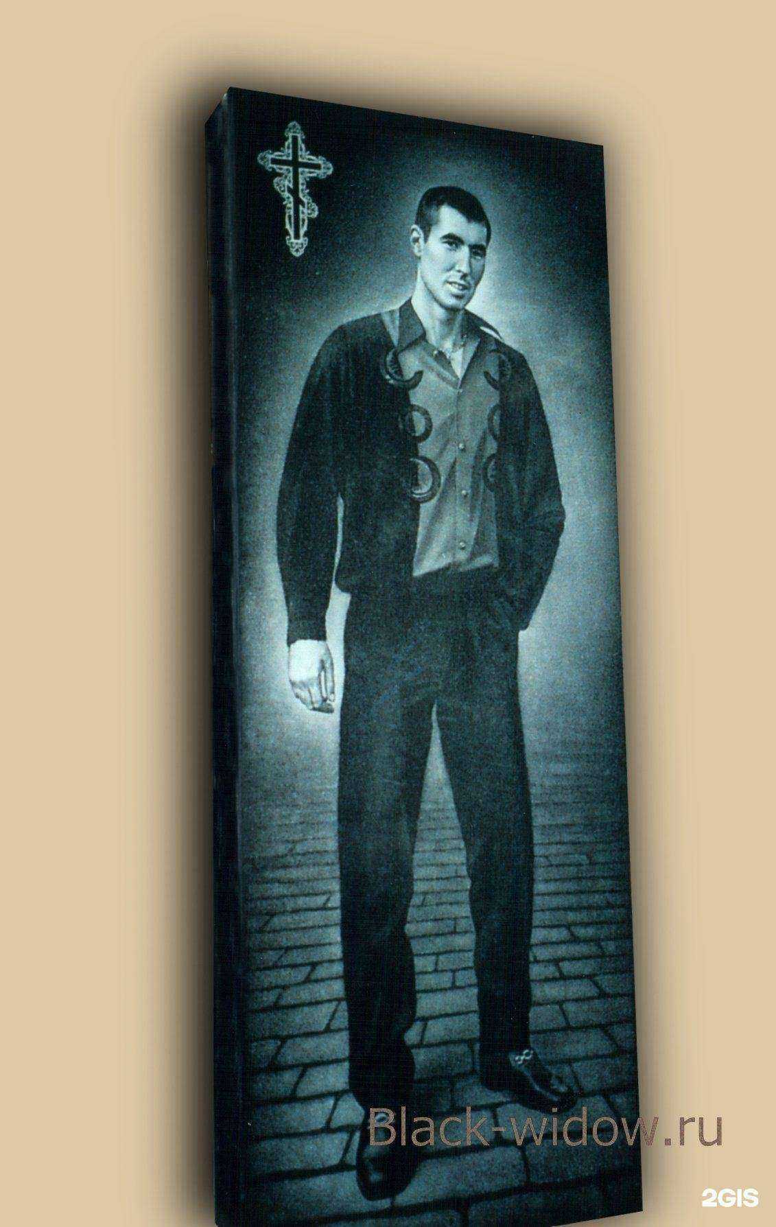 Отзывы на компанию Black widow, ритуальный салон в г. Ярцево c фото