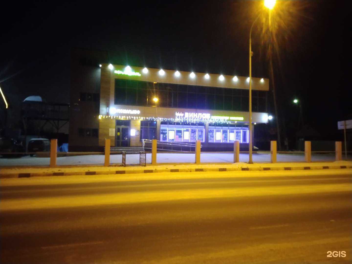 Отзывы на компанию Лаззат  в Южно-Сахалинске c фото - фотография 2 из 2