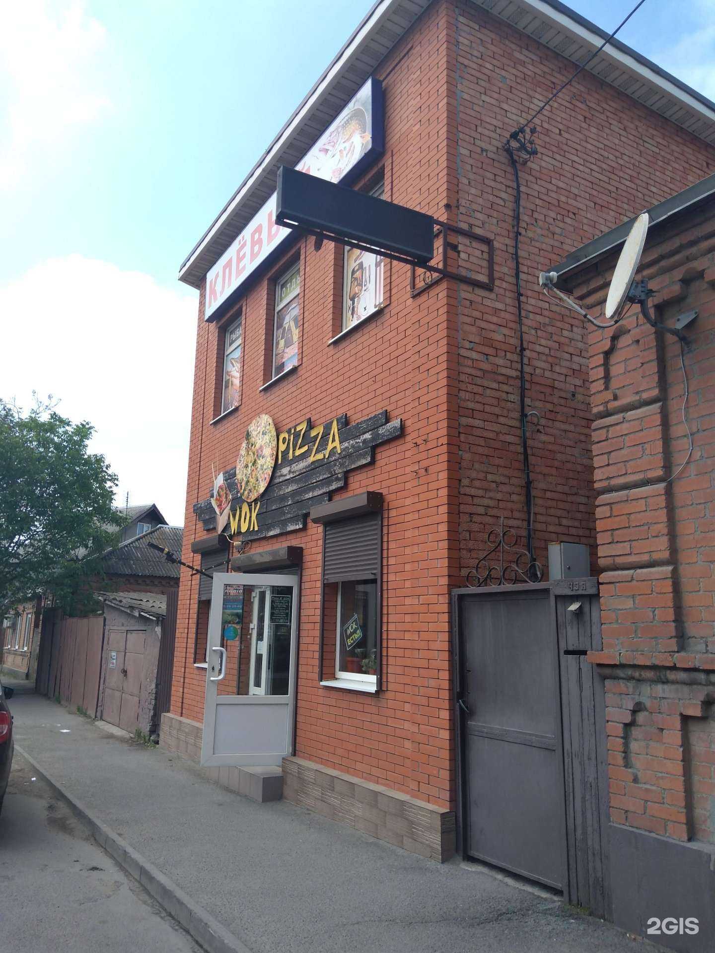 Отзывы на компанию Puzza&Wok в Ростове-на-Дону c фото - фотография 2 из 2