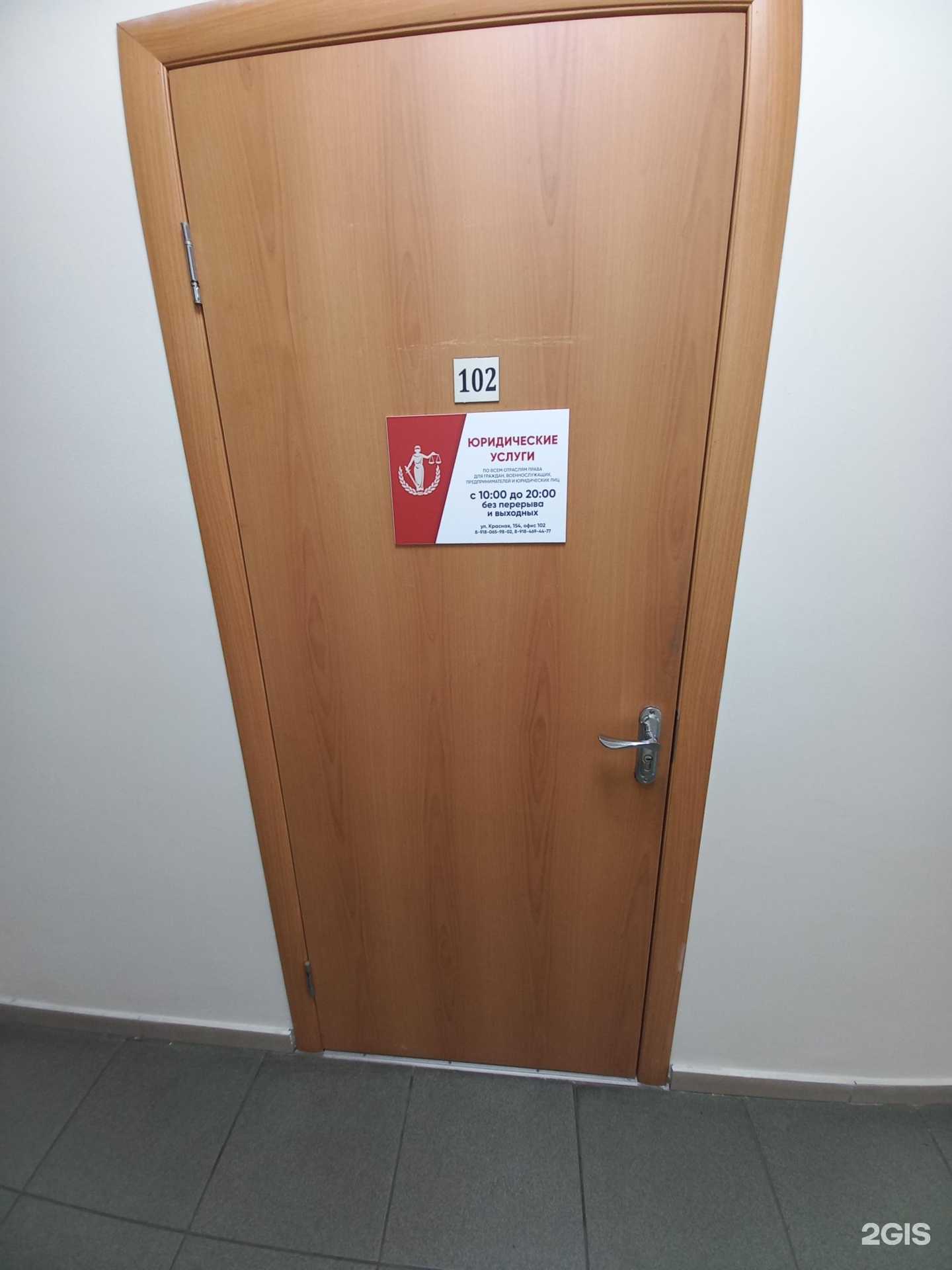 Отзывы на компанию Компания юридических услуг в Краснодаре c фото