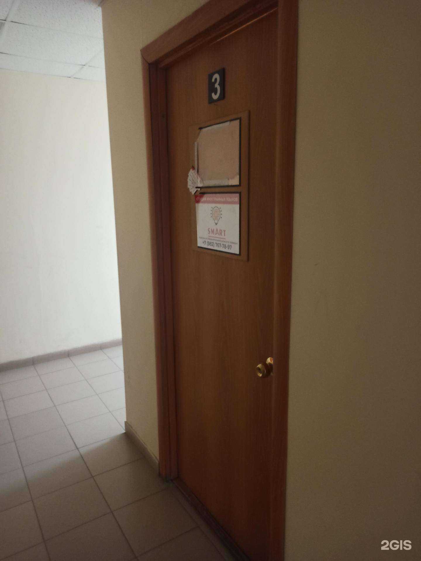 Отзывы на компанию Smart в Верхней Пышме c фото