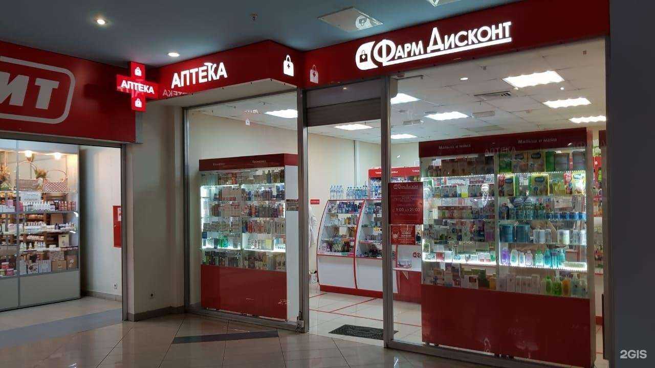 Отзывы на компанию ФармДисконт в г. Новокузнецк c фото