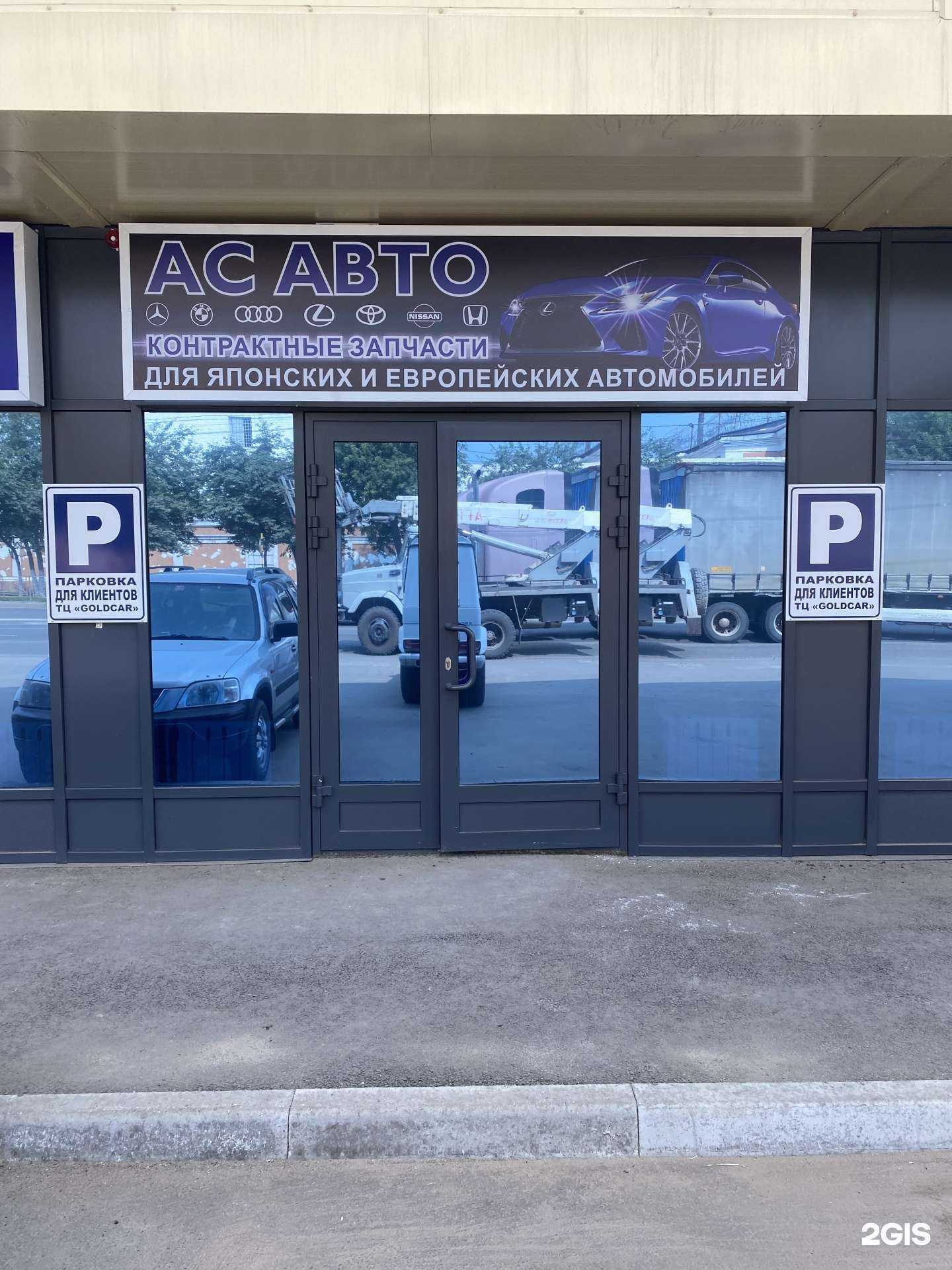 Отзывы на компанию АС-авто в Иркутске c фото