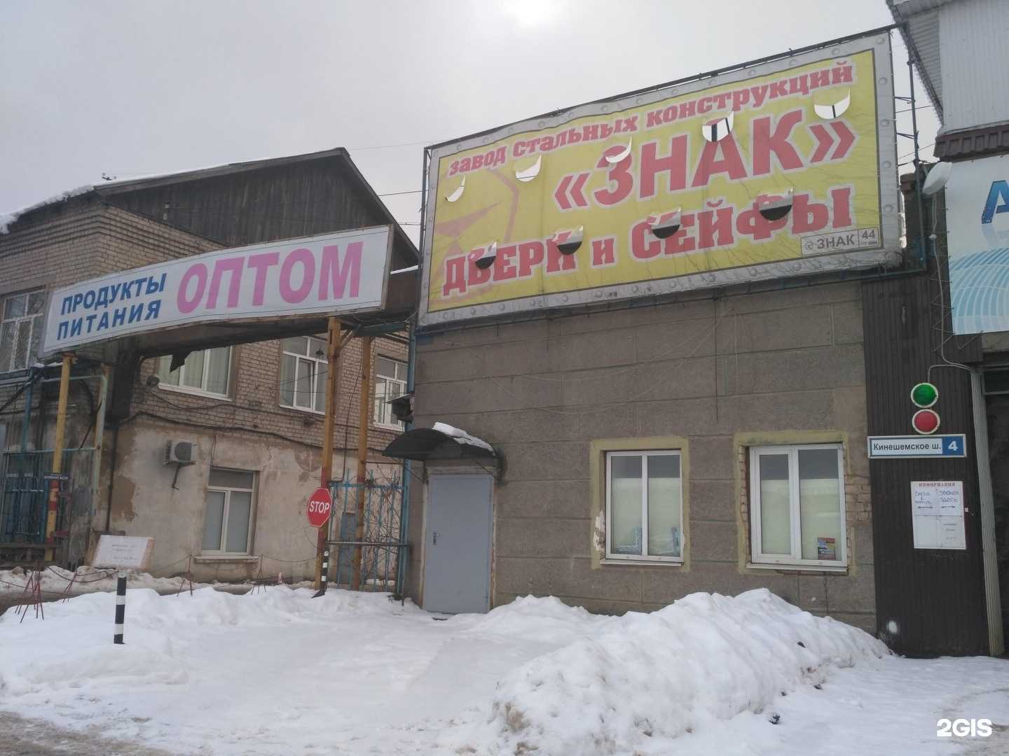 Отзывы на компанию Драйв в Костроме c фото - фотография 2 из 2