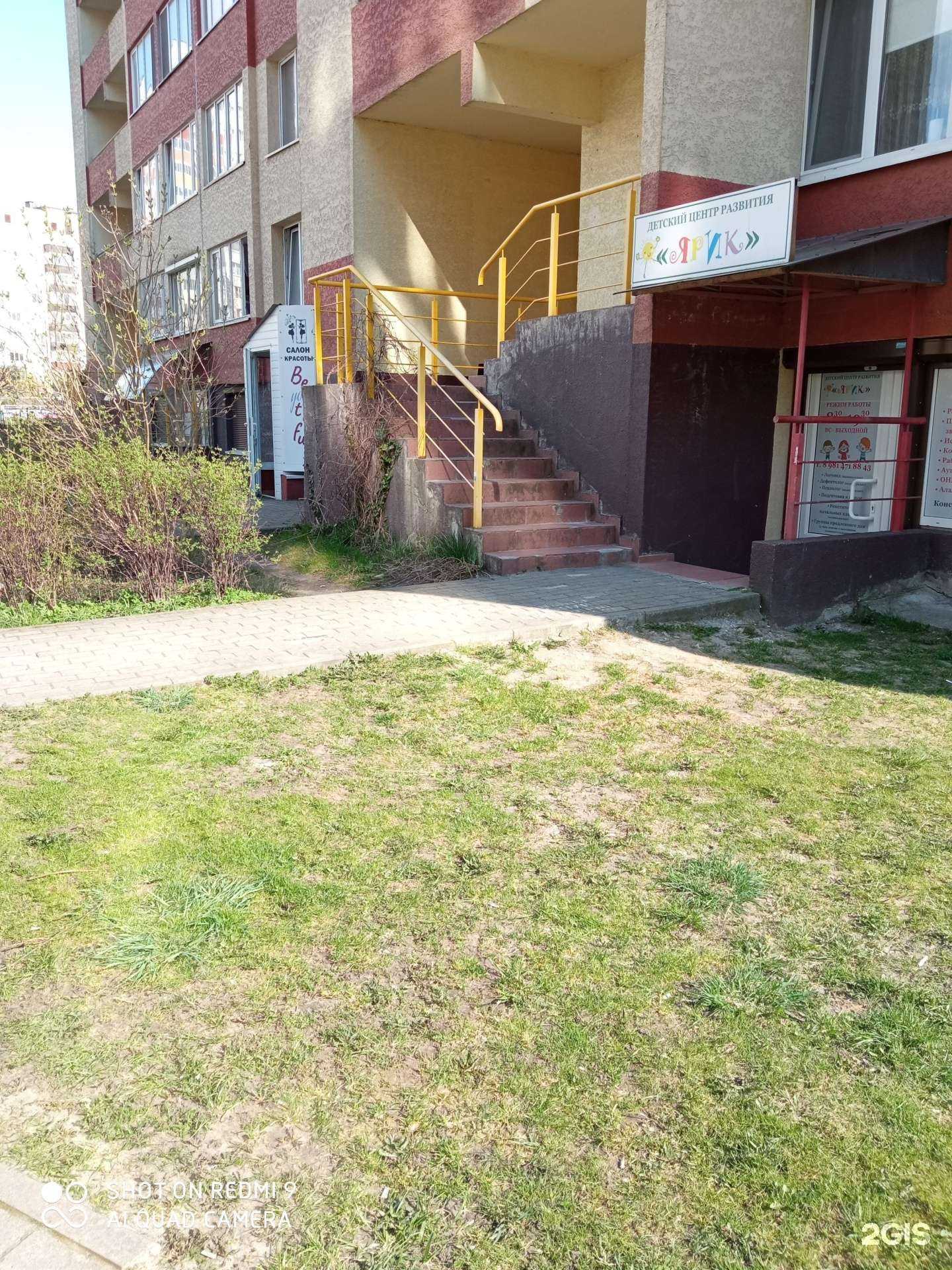 Отзывы на компанию Ярик в Калининграде c фото