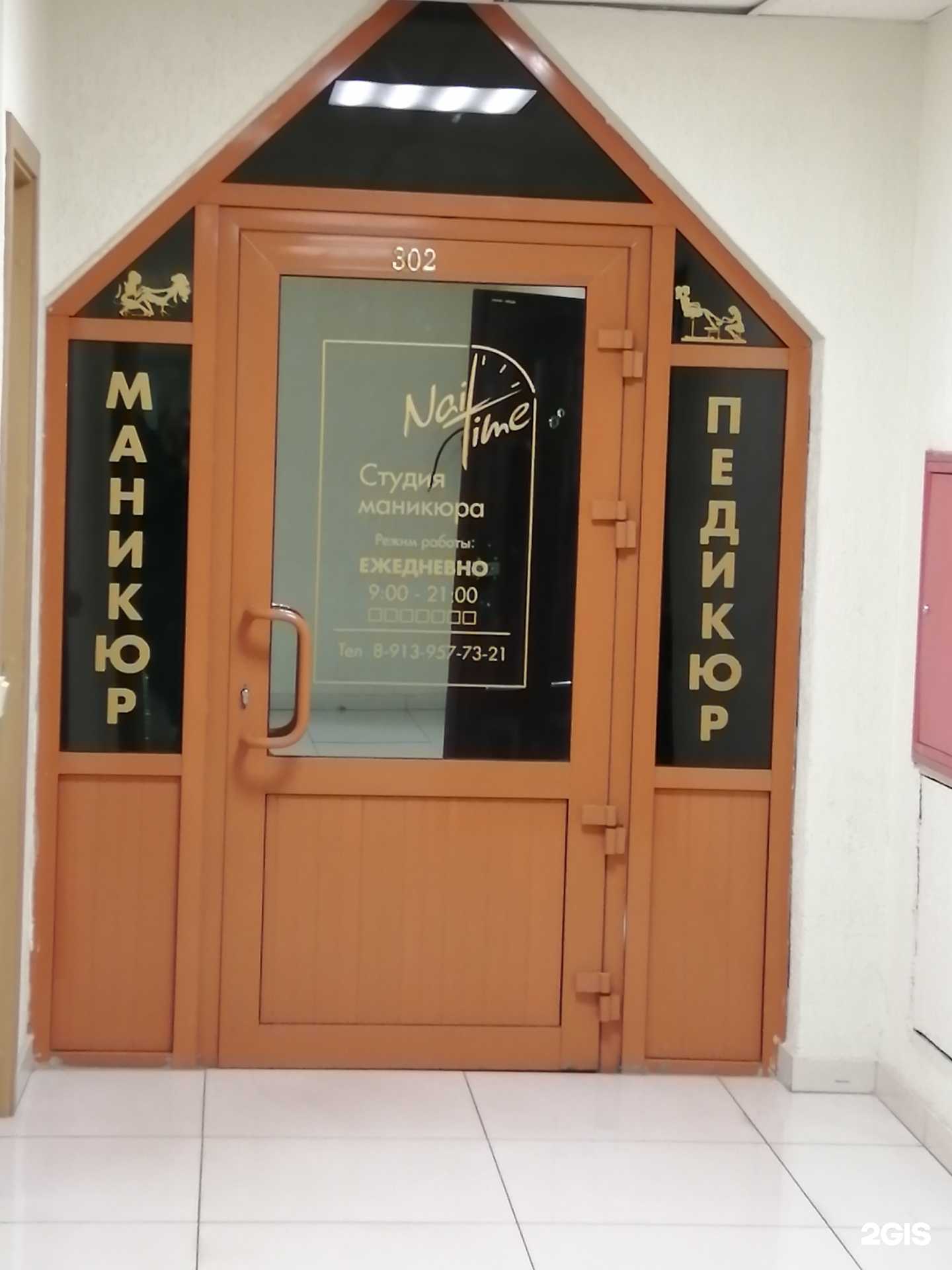 Отзывы на компанию Nail Time в Новосибирске c фото