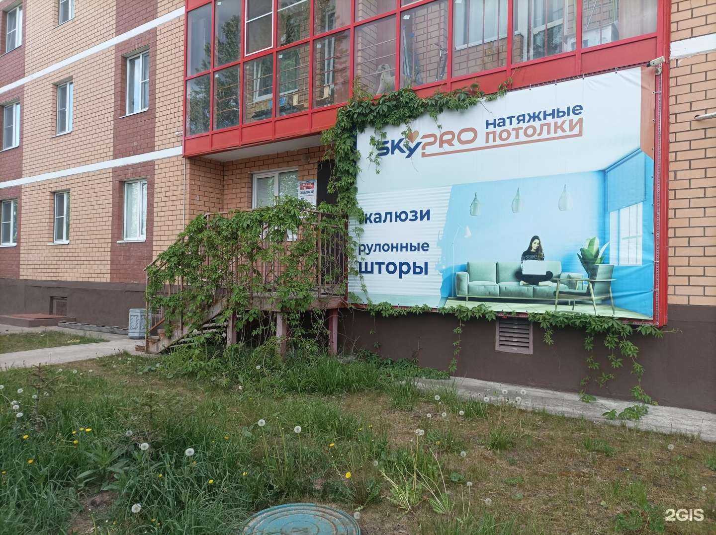 Отзывы на компанию Skypro жалюзи в г. Великий Новгород c фото