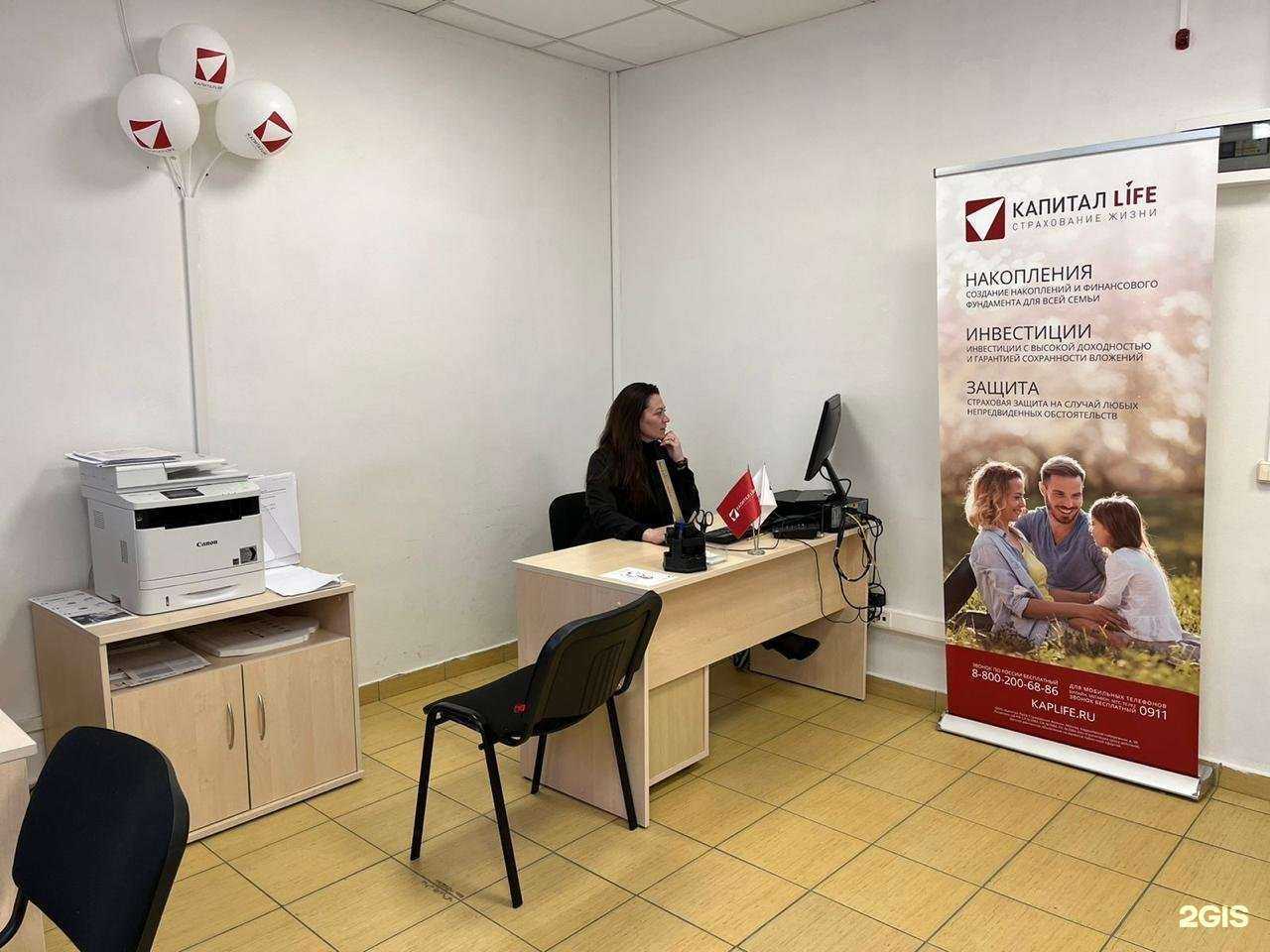 Отзывы на компанию Капитал Life в Истре c фото