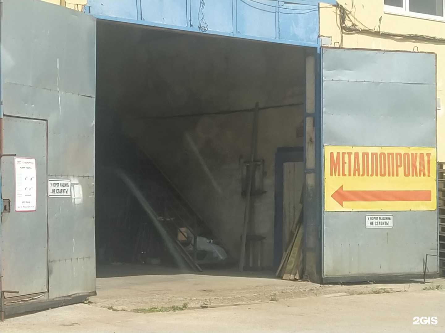 Отзывы на компанию СтикМеталл в Гатчине c фото