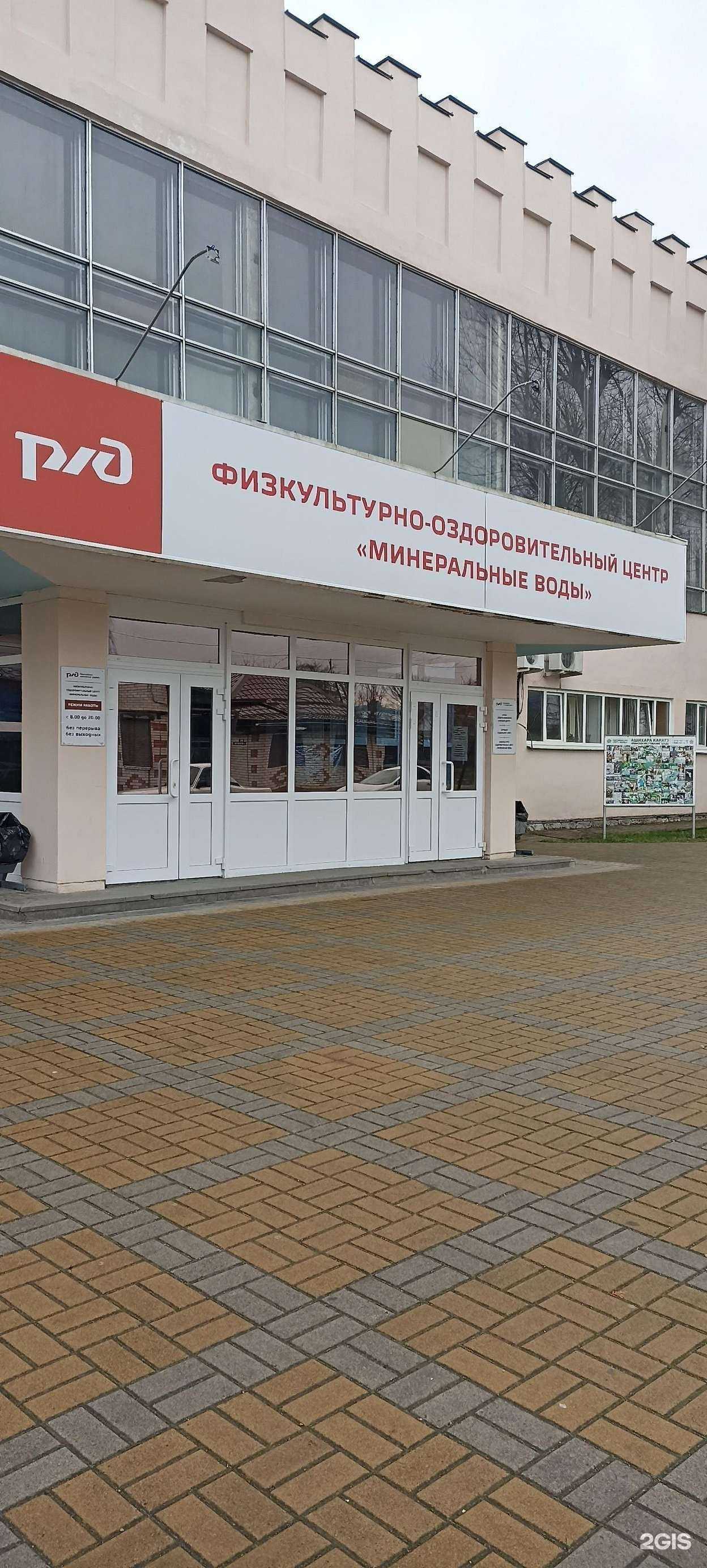 Отзывы на компанию Минеральные воды в Минеральных Водах c фото