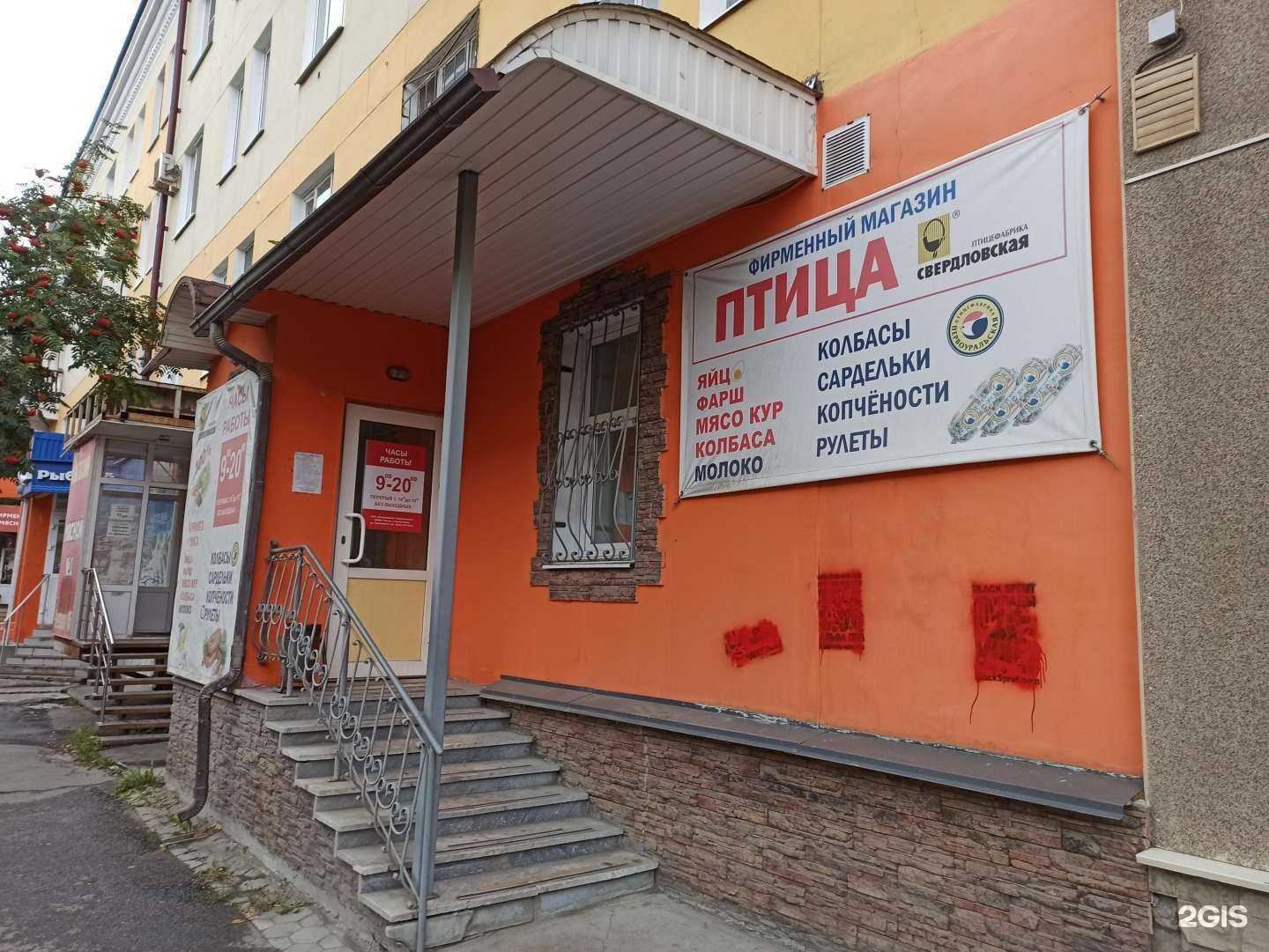 Отзывы на компанию Свердловская птицефабрика в г. Первоуральск c фото