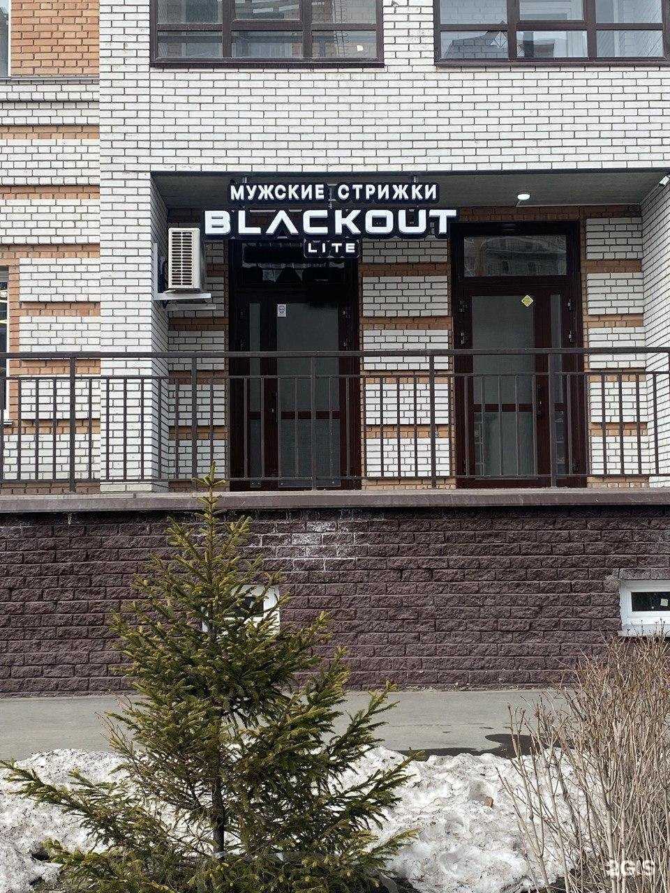 Отзывы на компанию Blackout lite в Омске c фото