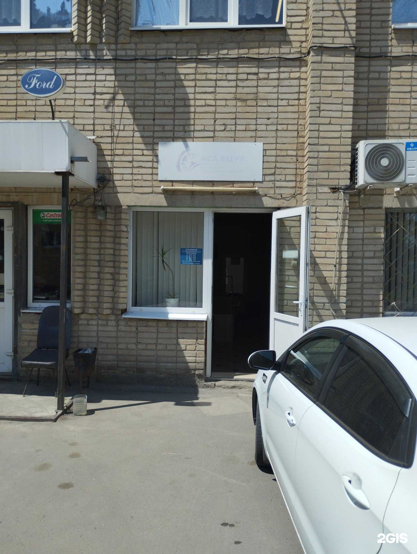 Отзывы на компанию Страховая компания в г. Азов c фото