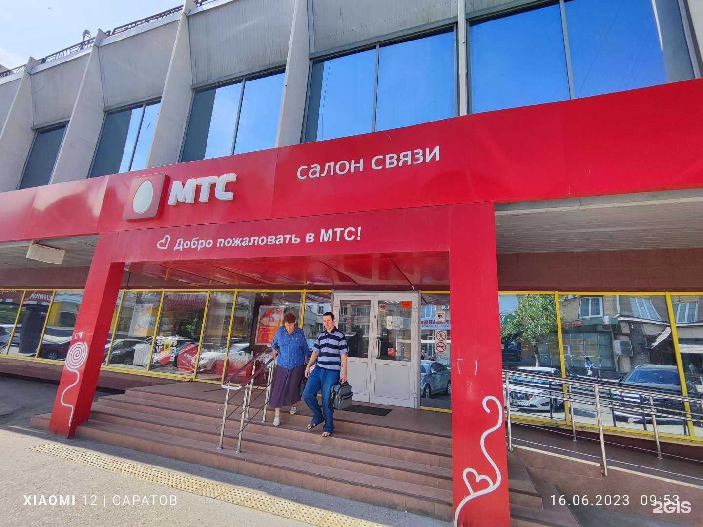 Отзывы на компанию МТС в г. Саратов c фото