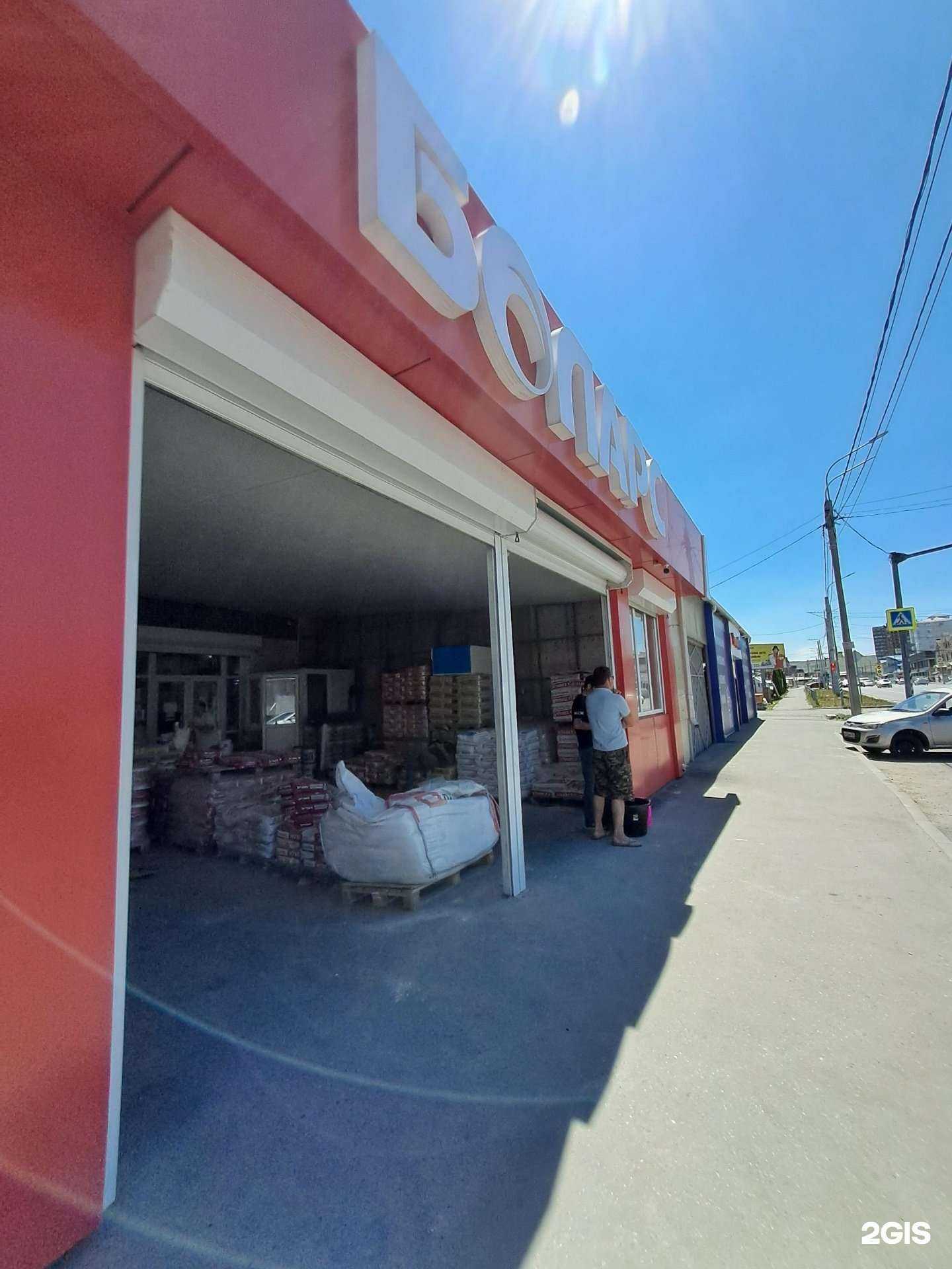 Отзывы на компанию Боларс в Черкесске c фото