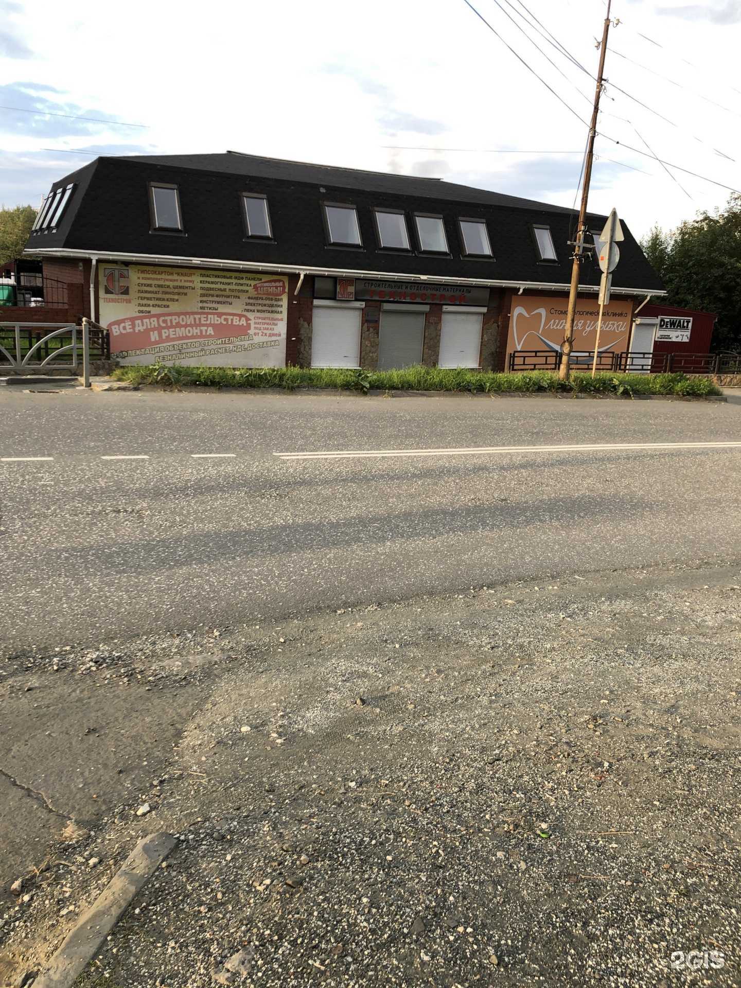 Отзывы на компанию Линия улыбки в Качканаре c фото