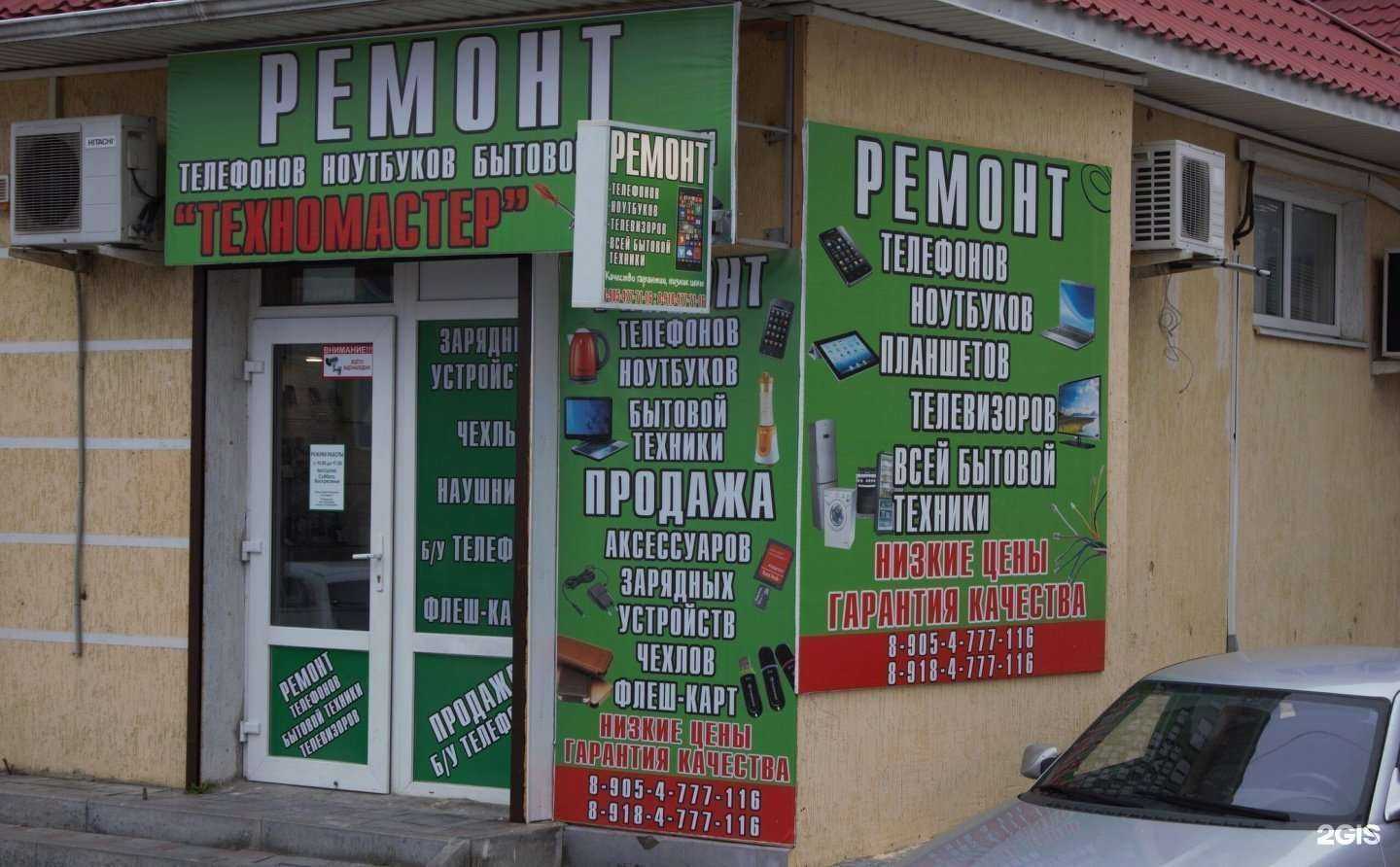 Отзывы на компанию Техномастер в г. Геленджик c фото