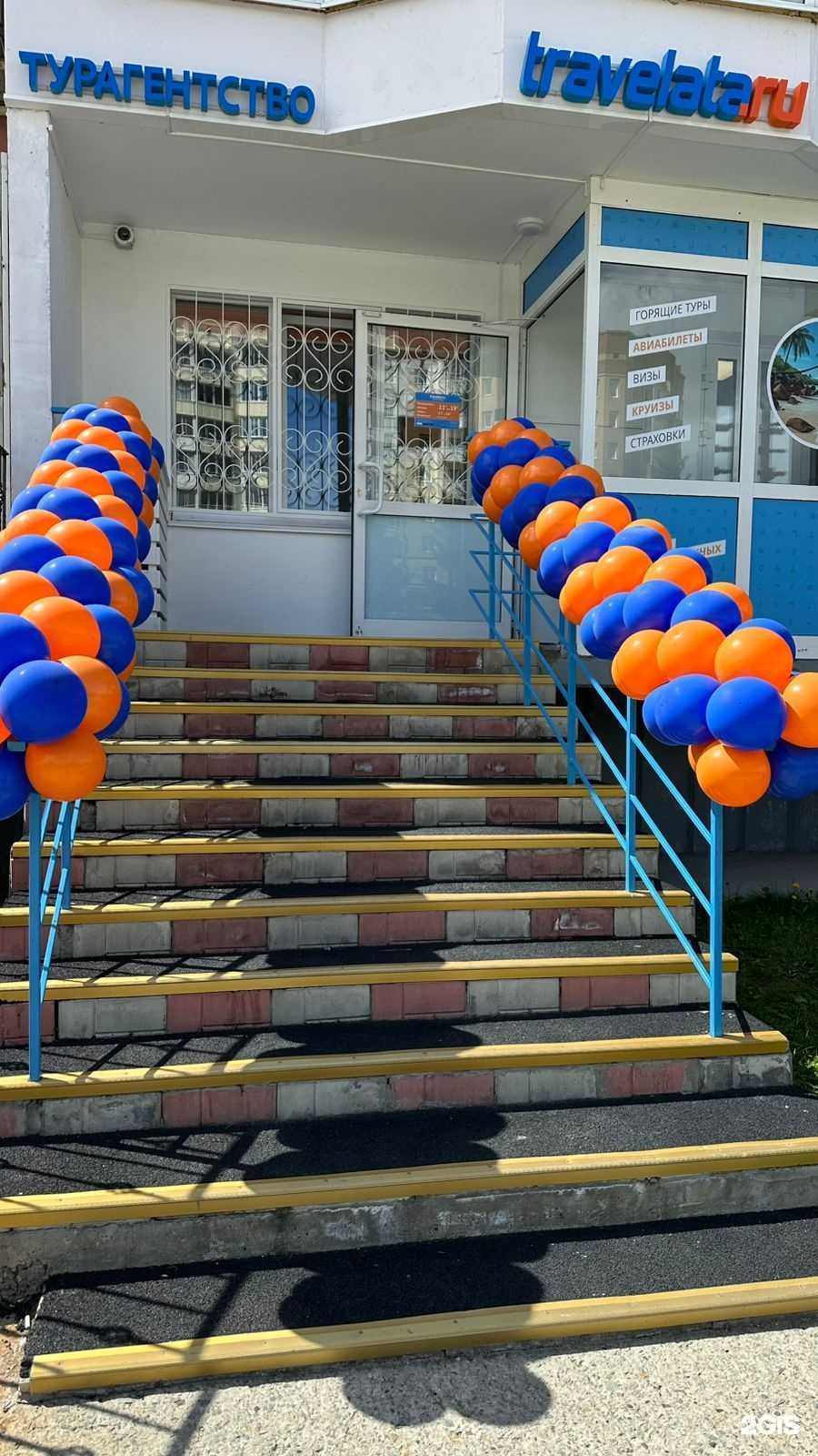 Отзывы на компанию Travelata. ru в г. Новосибирск c фото