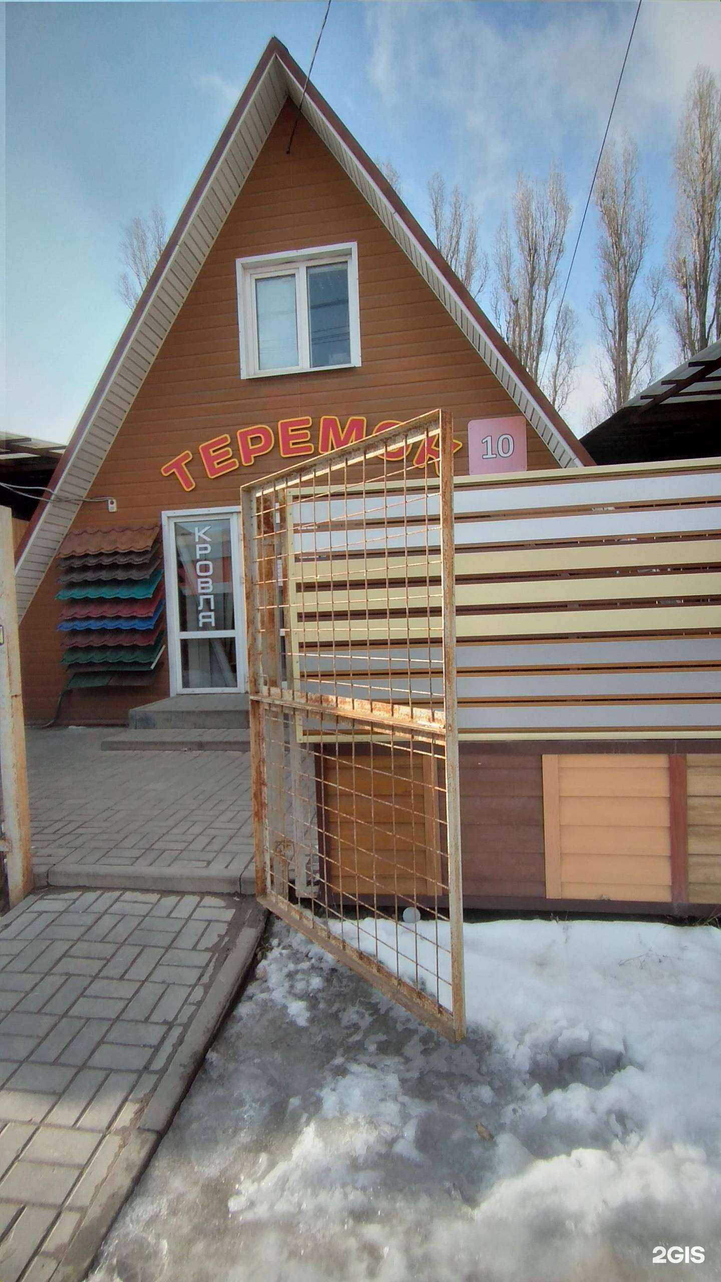 Отзывы на компанию Теремок в г. Волгоград c фото