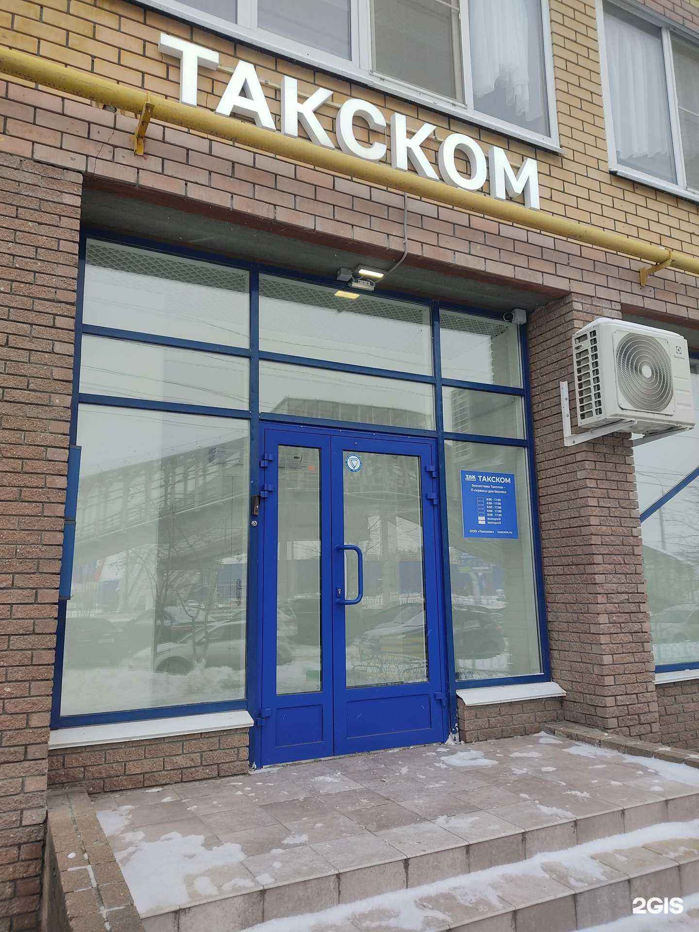 Отзывы на компанию Такском-касса в г. Нижний Новгород c фото