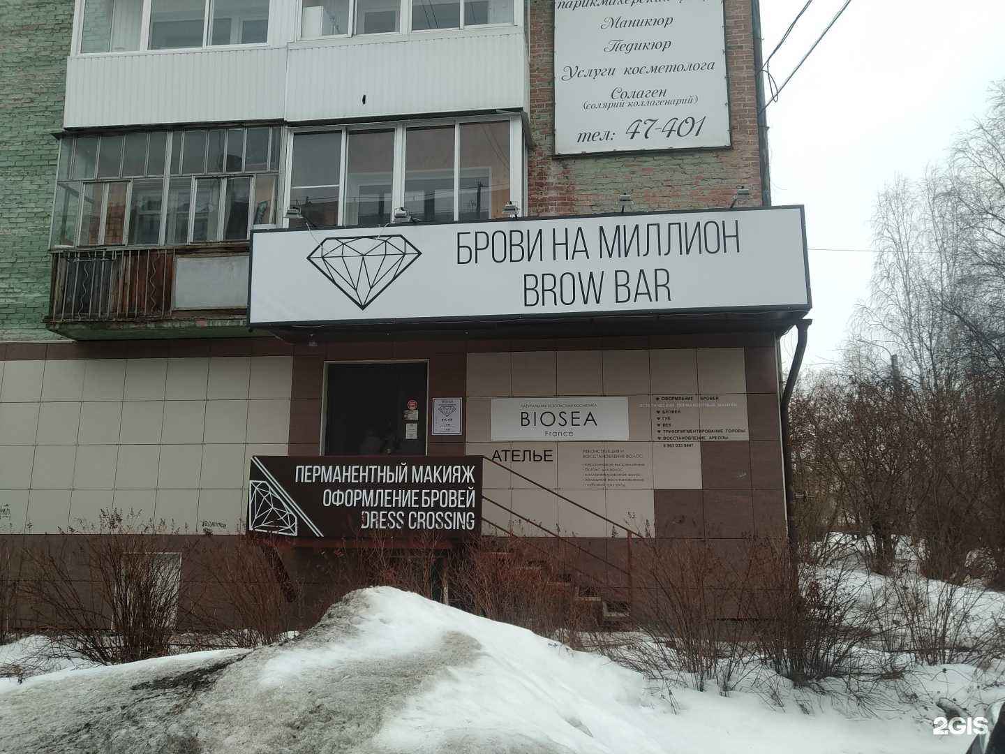 Отзывы на компанию Брови на миллион в Верхней Салде c фото