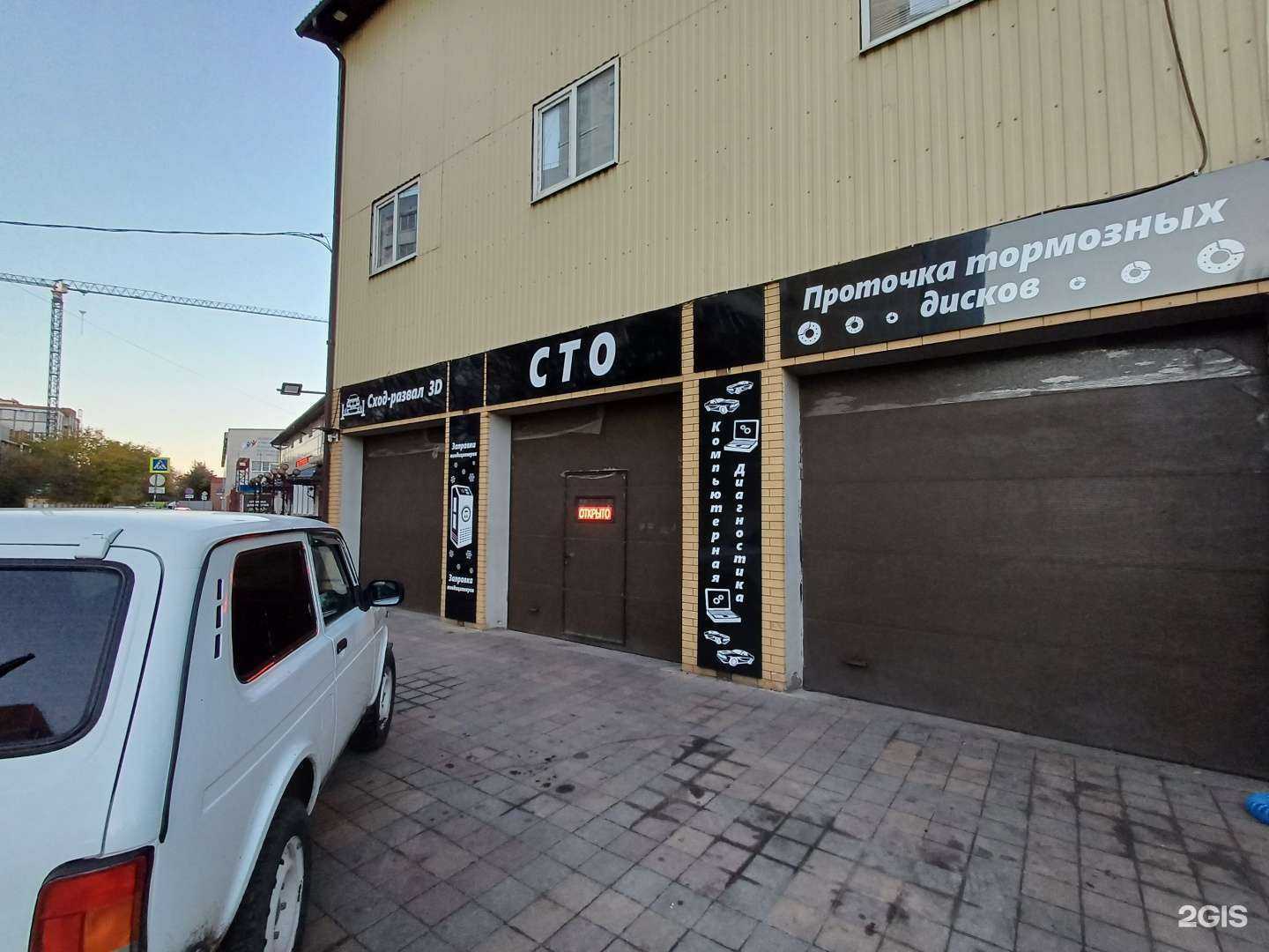 Отзывы на компанию СТО в Краснодаре c фото